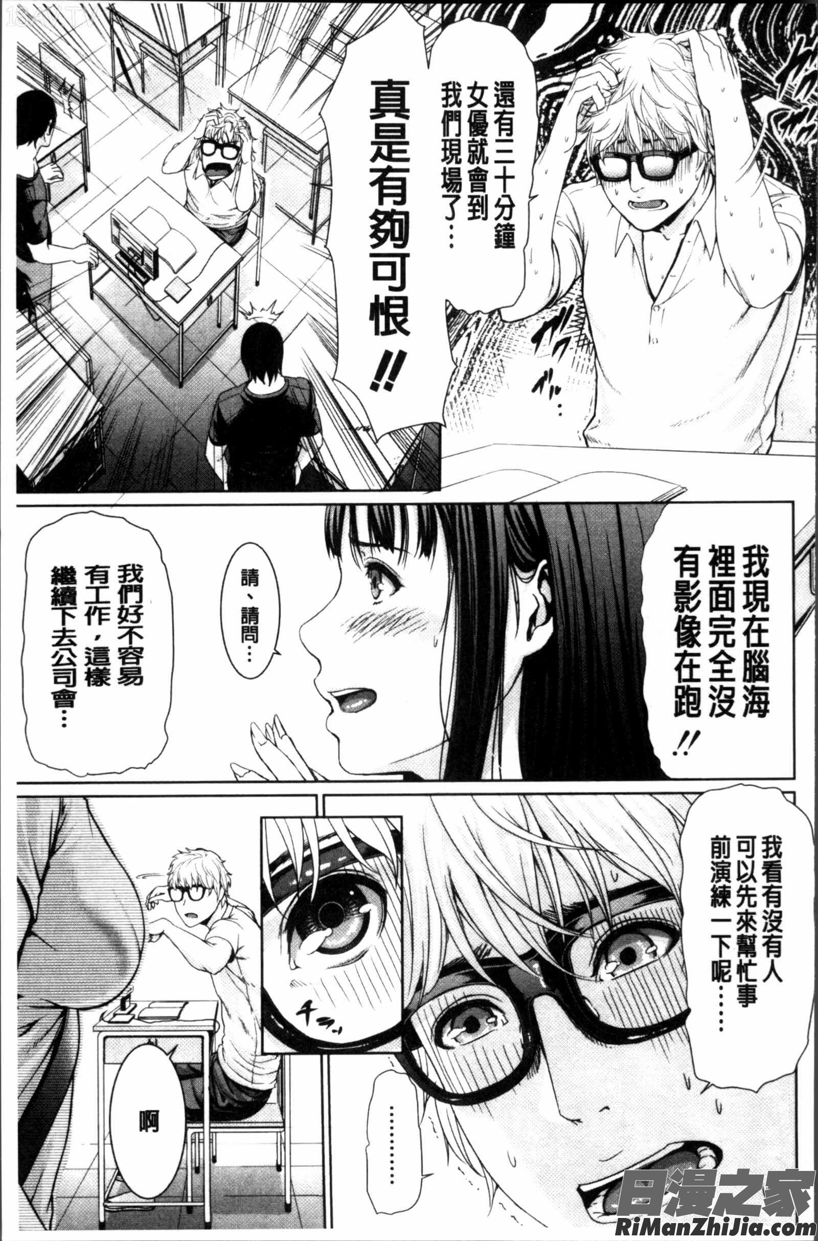 淫ら姉と熟肉妻漫画 免费阅读 整部漫画 197.jpg