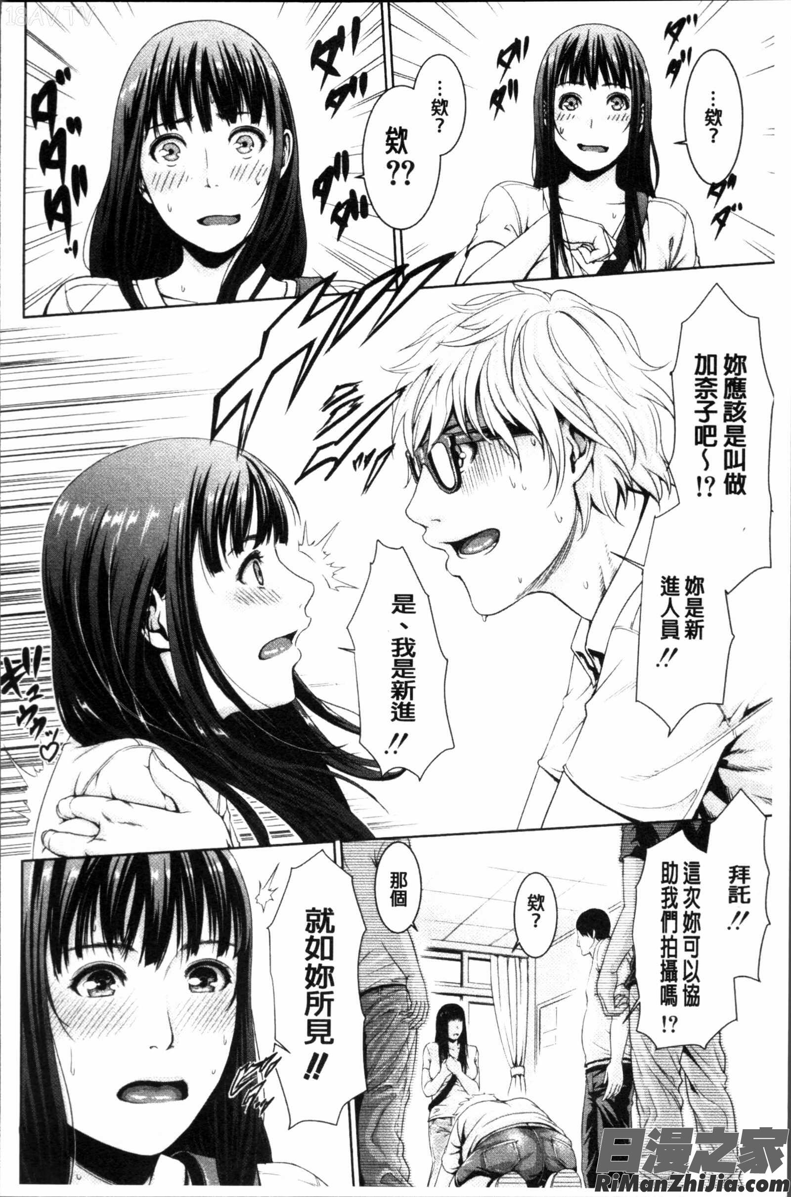 淫ら姉と熟肉妻漫画 免费阅读 整部漫画 198.jpg