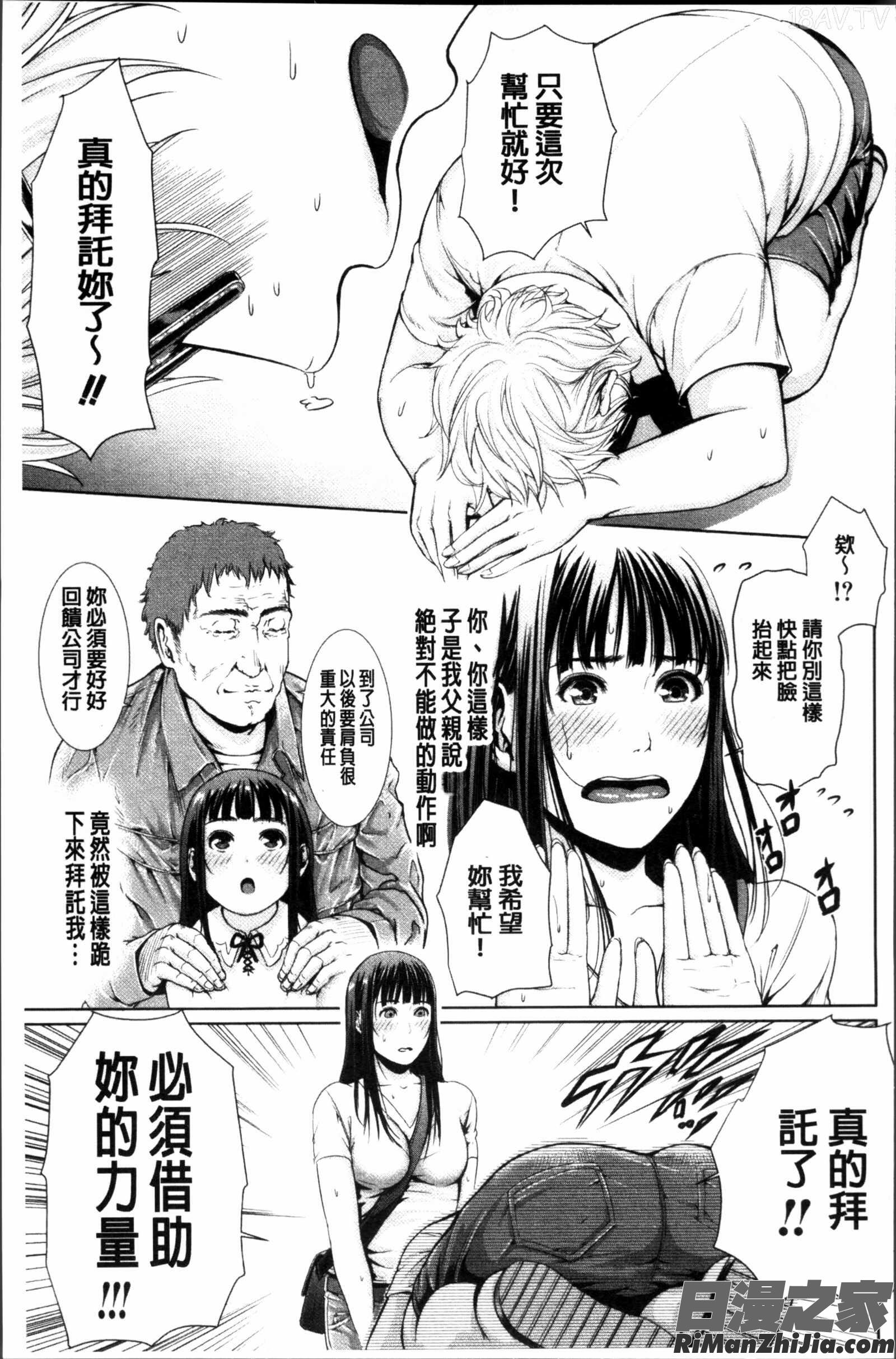 淫ら姉と熟肉妻漫画 免费阅读 整部漫画 199.jpg