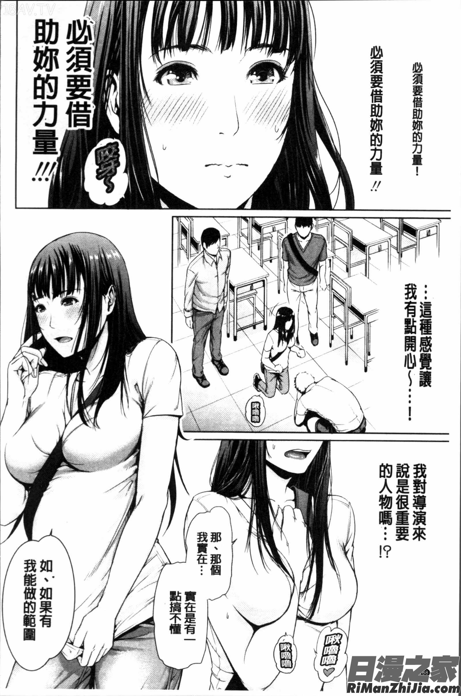 淫ら姉と熟肉妻漫画 免费阅读 整部漫画 200.jpg