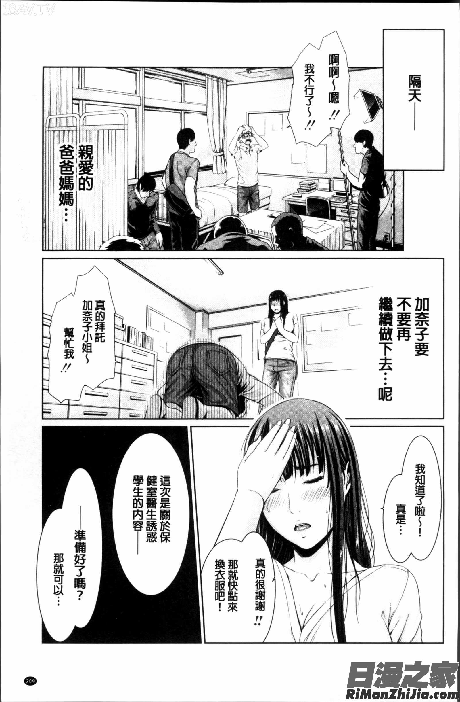 淫ら姉と熟肉妻漫画 免费阅读 整部漫画 221.jpg