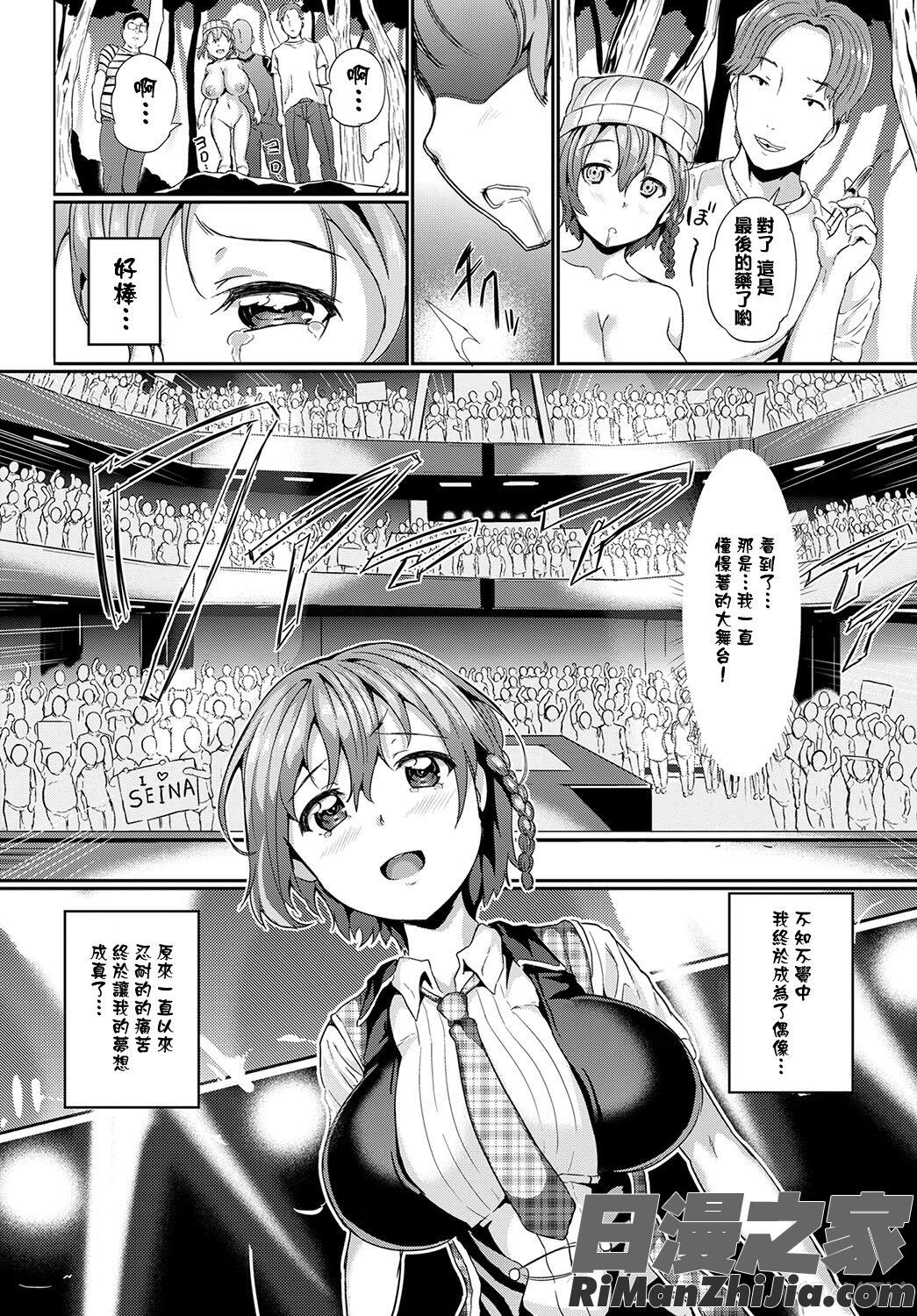 オモチャになった日漫画 免费阅读 整部漫画 73.jpg