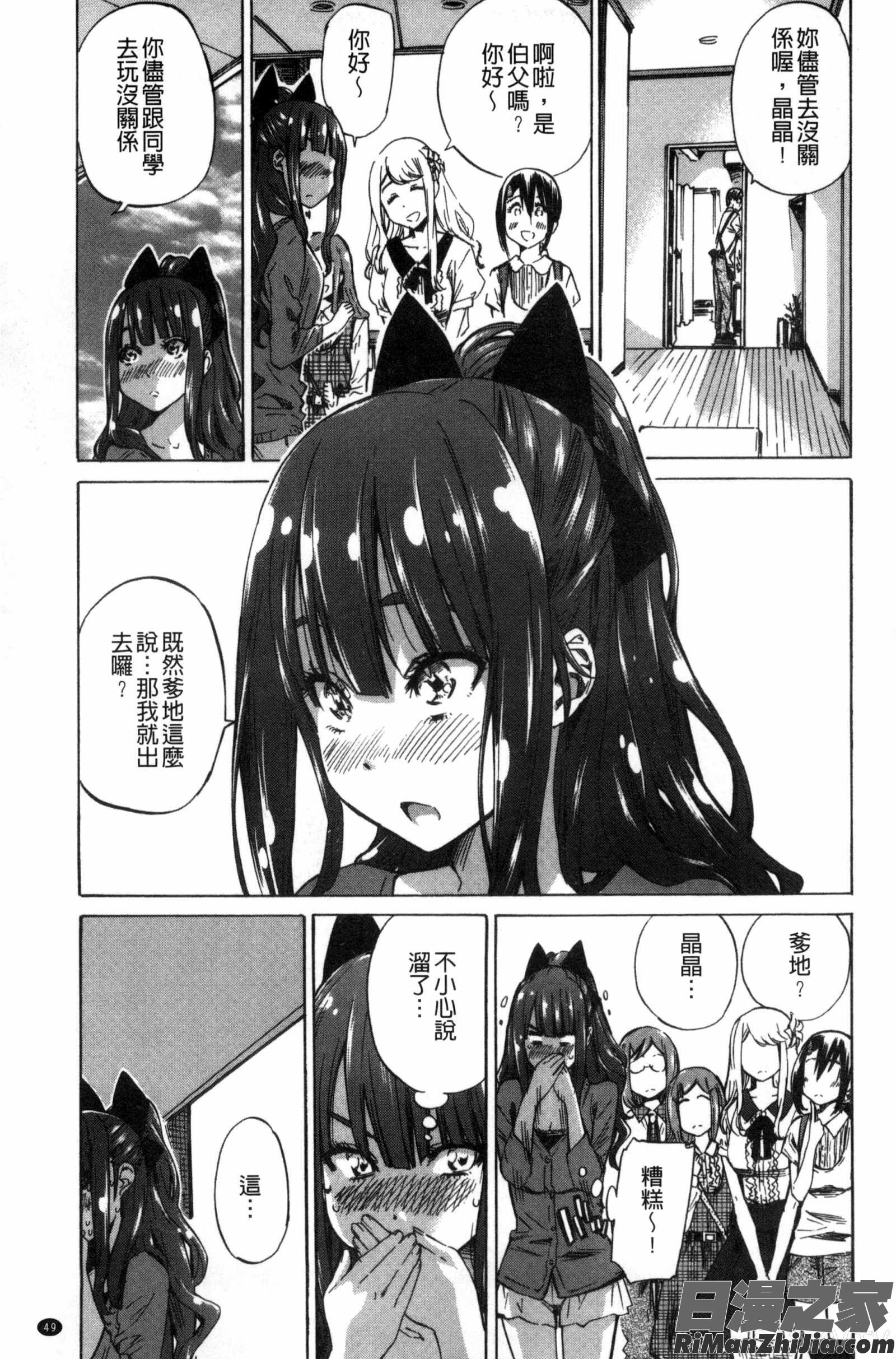 少女們色慾的百合之戀進行中_少女は色づく百合に恋をする漫画 免费阅读 整部漫画 51.jpg