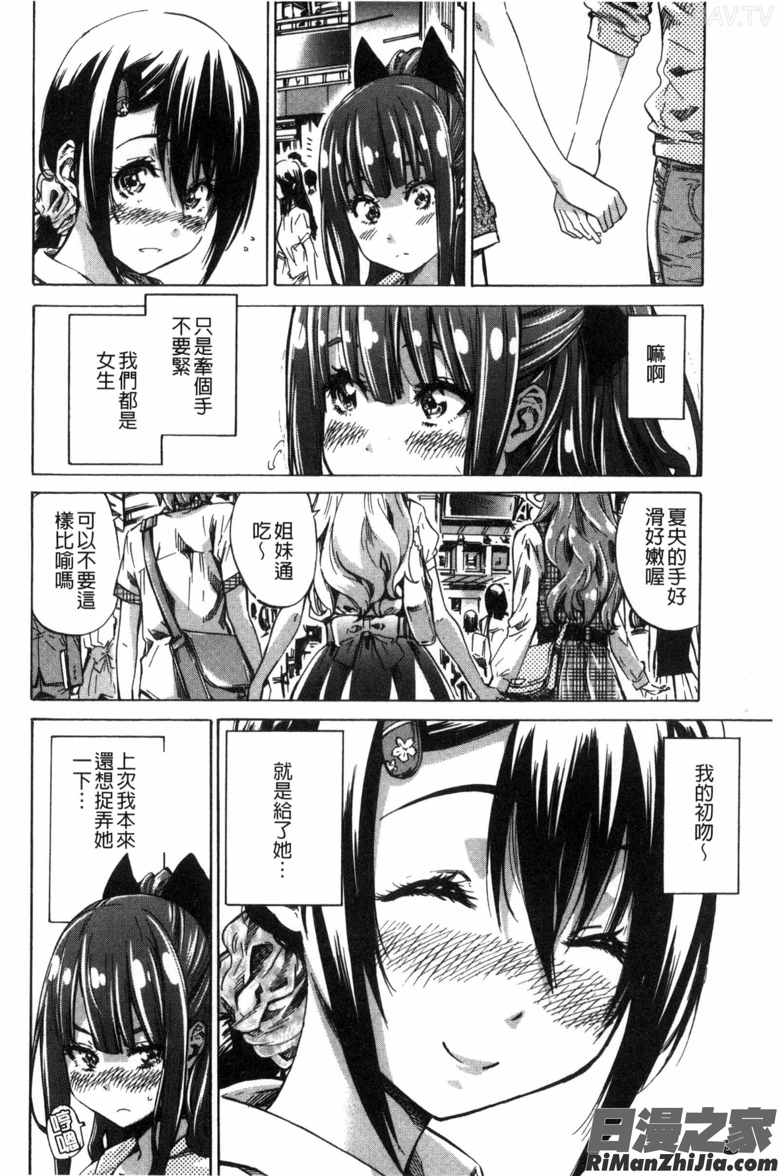 少女們色慾的百合之戀進行中_少女は色づく百合に恋をする漫画 免费阅读 整部漫画 54.jpg