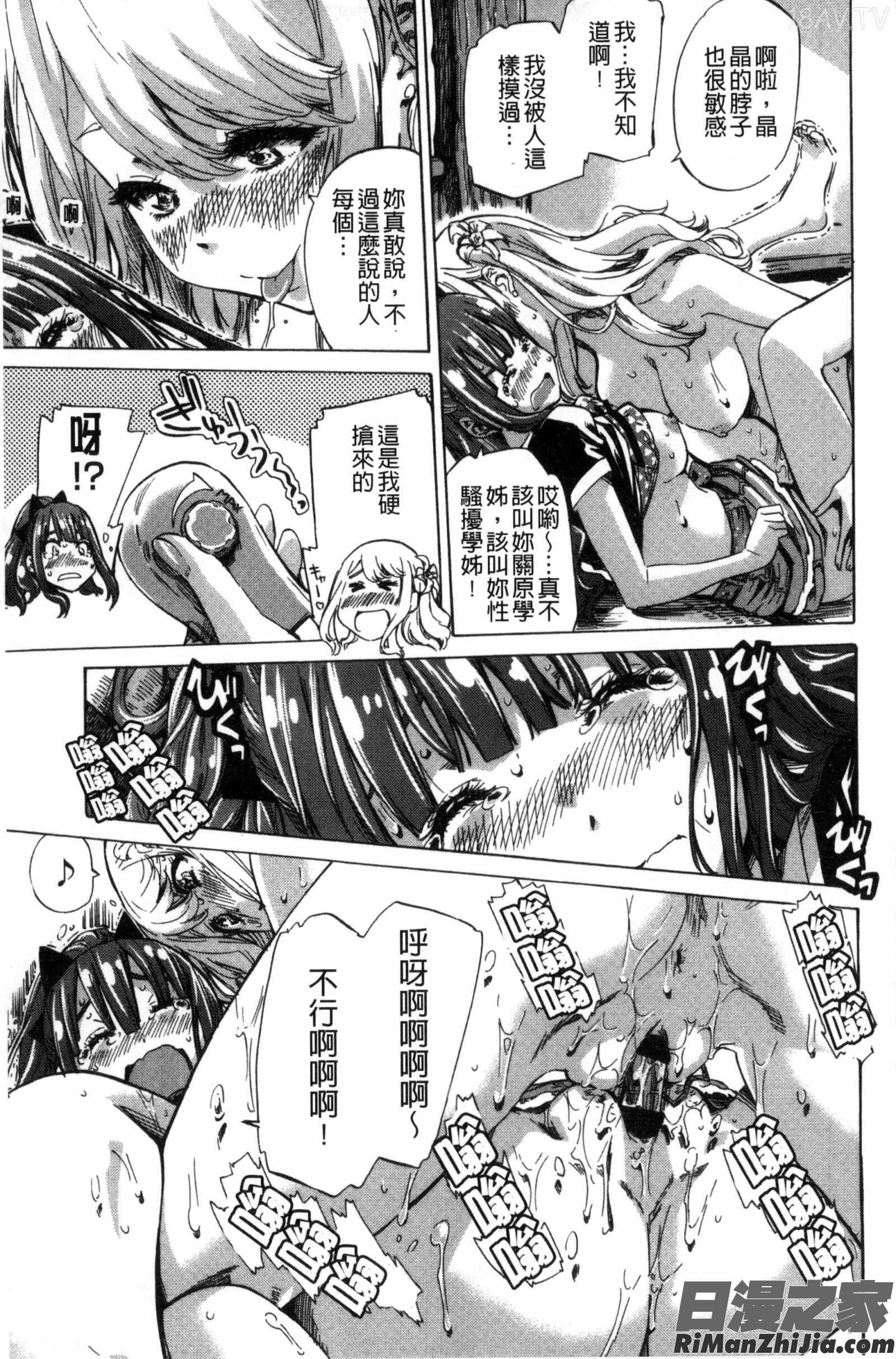 少女們色慾的百合之戀進行中_少女は色づく百合に恋をする漫画 免费阅读 整部漫画 63.jpg