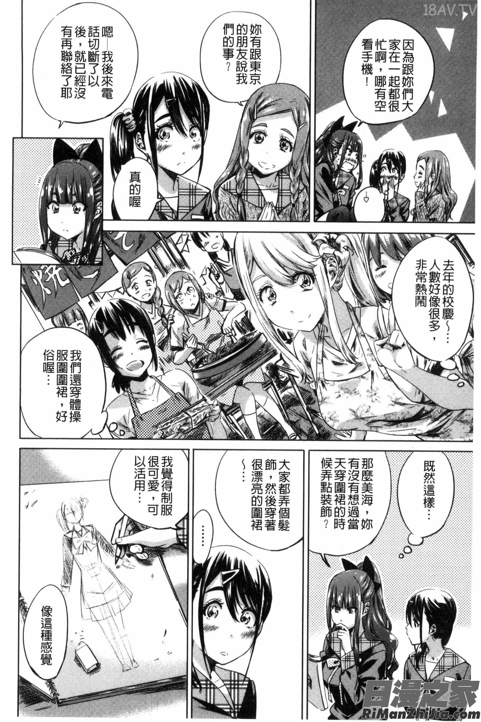 少女們色慾的百合之戀進行中_少女は色づく百合に恋をする漫画 免费阅读 整部漫画 92.jpg