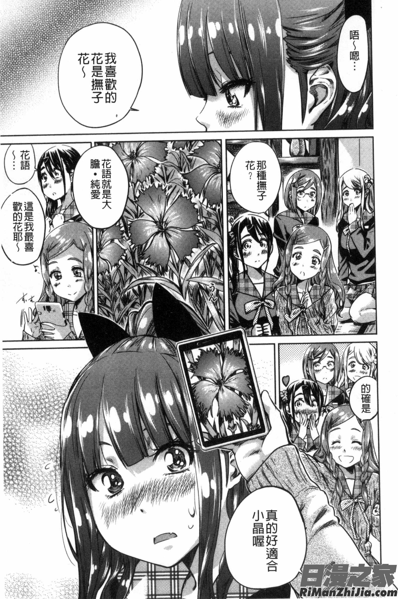 少女們色慾的百合之戀進行中_少女は色づく百合に恋をする漫画 免费阅读 整部漫画 95.jpg