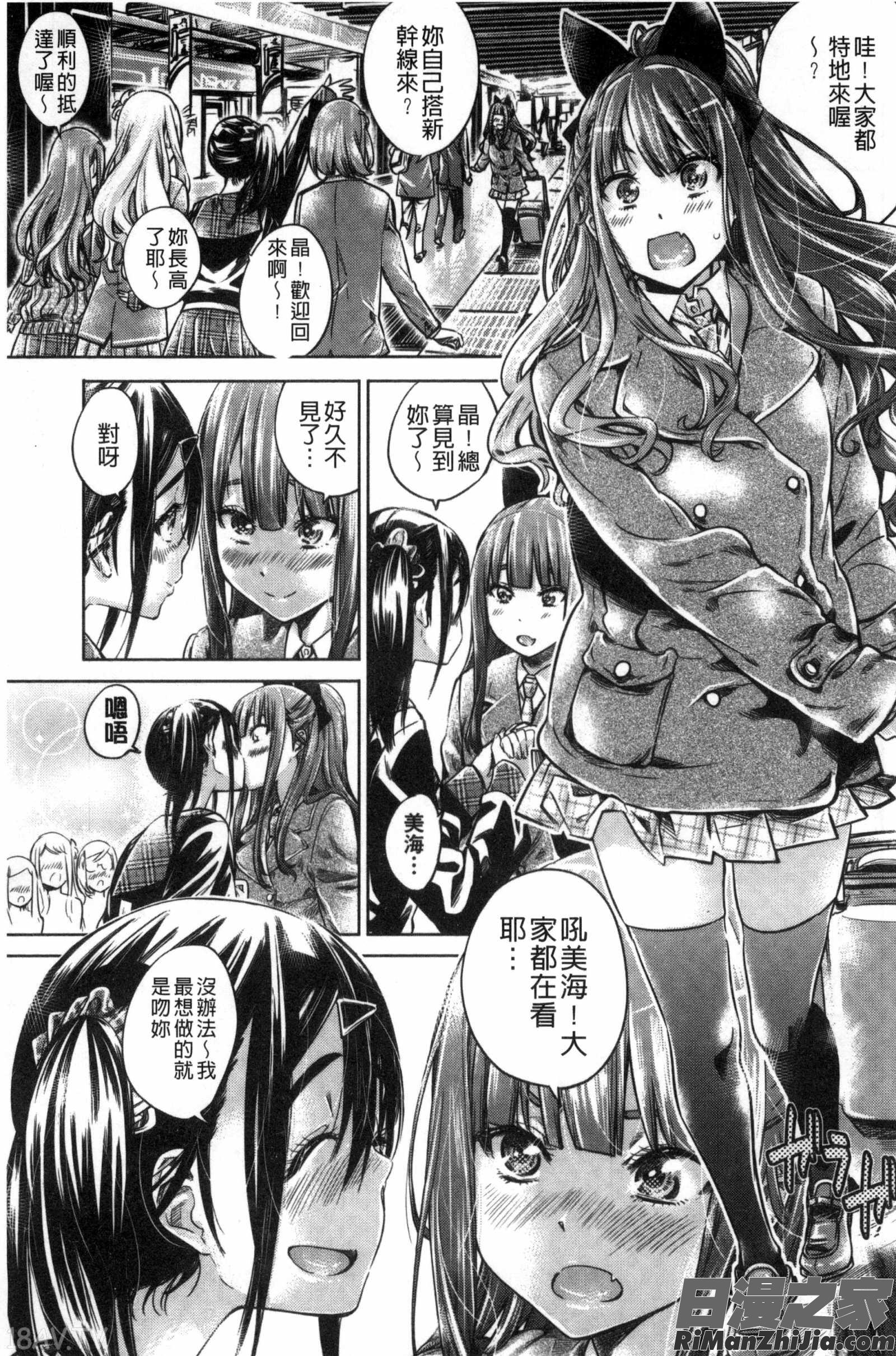 少女們色慾的百合之戀進行中_少女は色づく百合に恋をする漫画 免费阅读 整部漫画 147.jpg