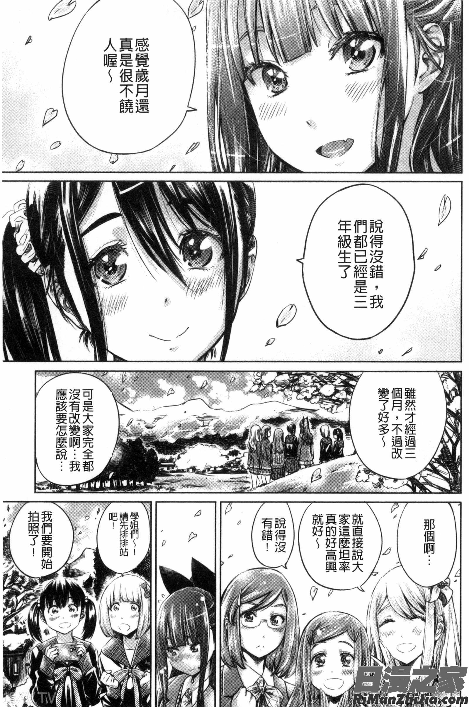 少女們色慾的百合之戀進行中_少女は色づく百合に恋をする漫画 免费阅读 整部漫画 149.jpg