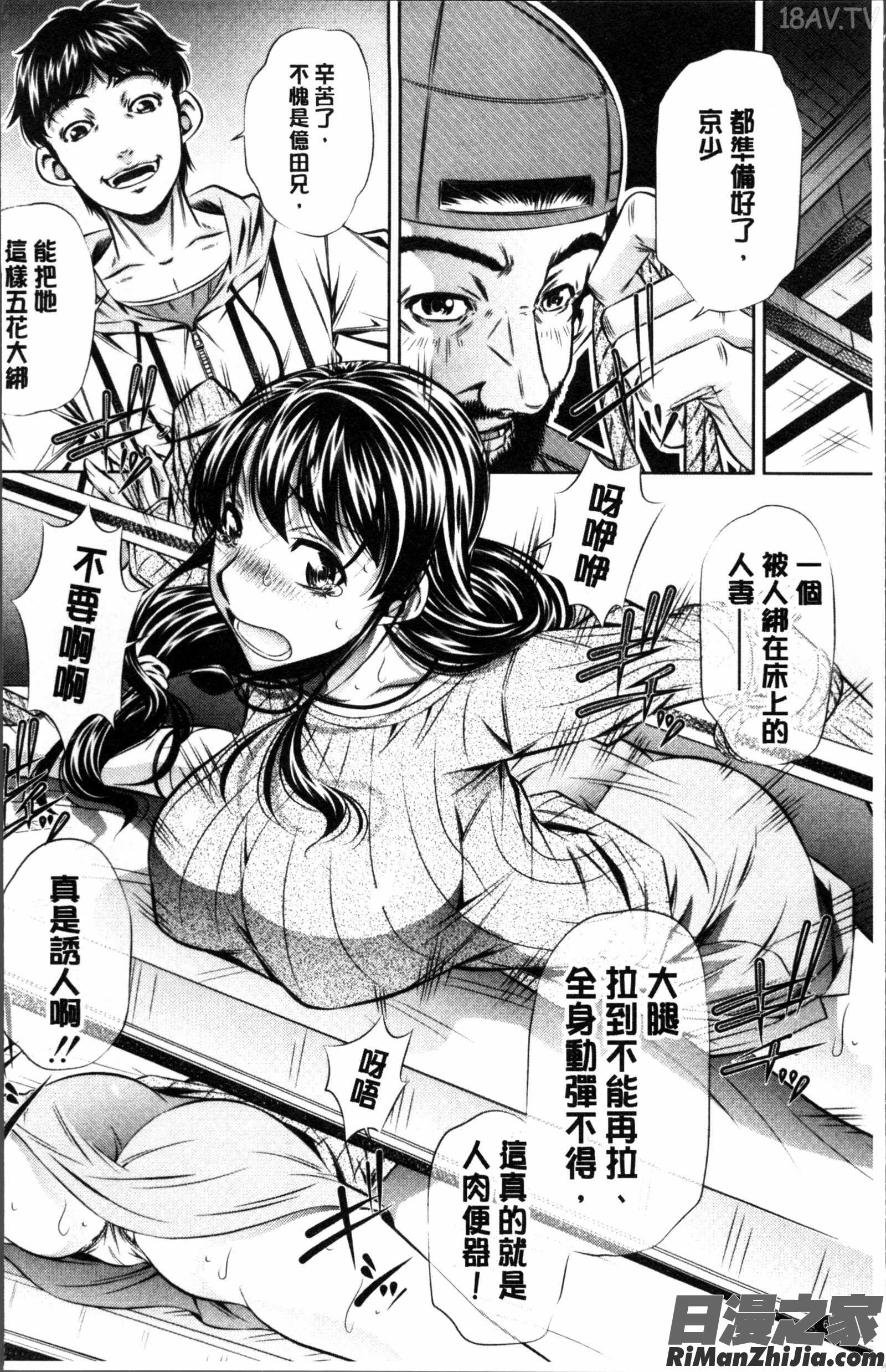 母娘姦刑漫画 免费阅读 整部漫画 10.jpg