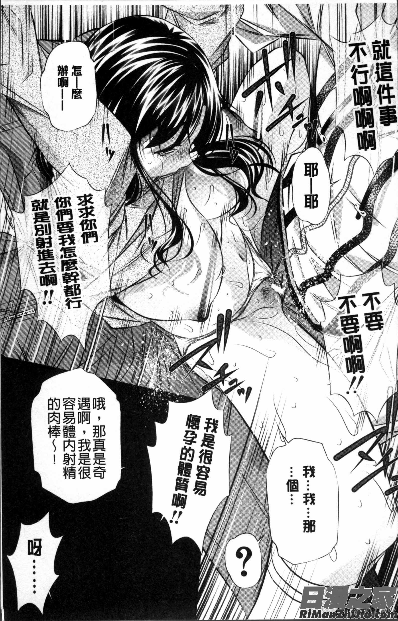 母娘姦刑漫画 免费阅读 整部漫画 21.jpg