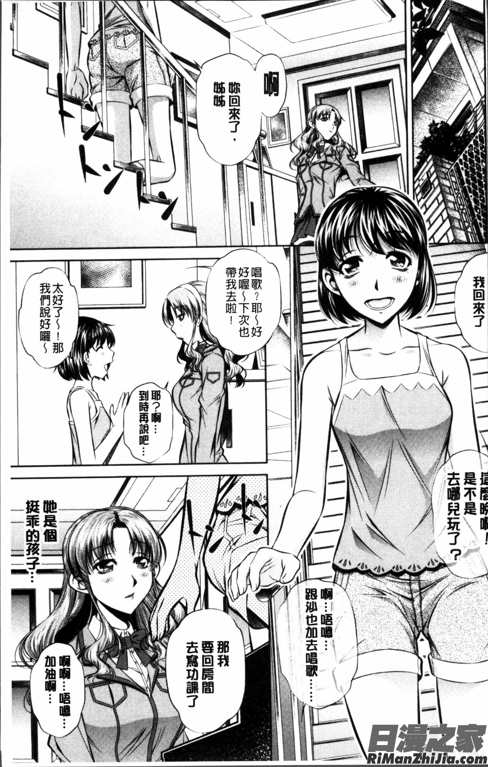 母娘姦刑漫画 免费阅读 整部漫画 31.jpg