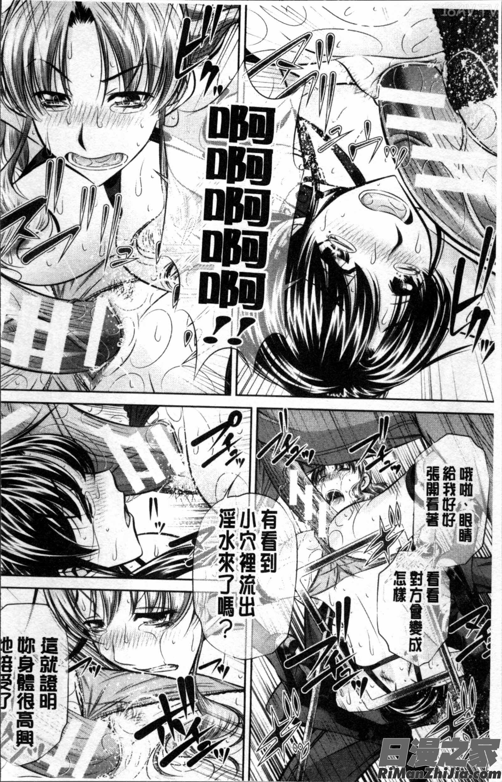 母娘姦刑漫画 免费阅读 整部漫画 60.jpg