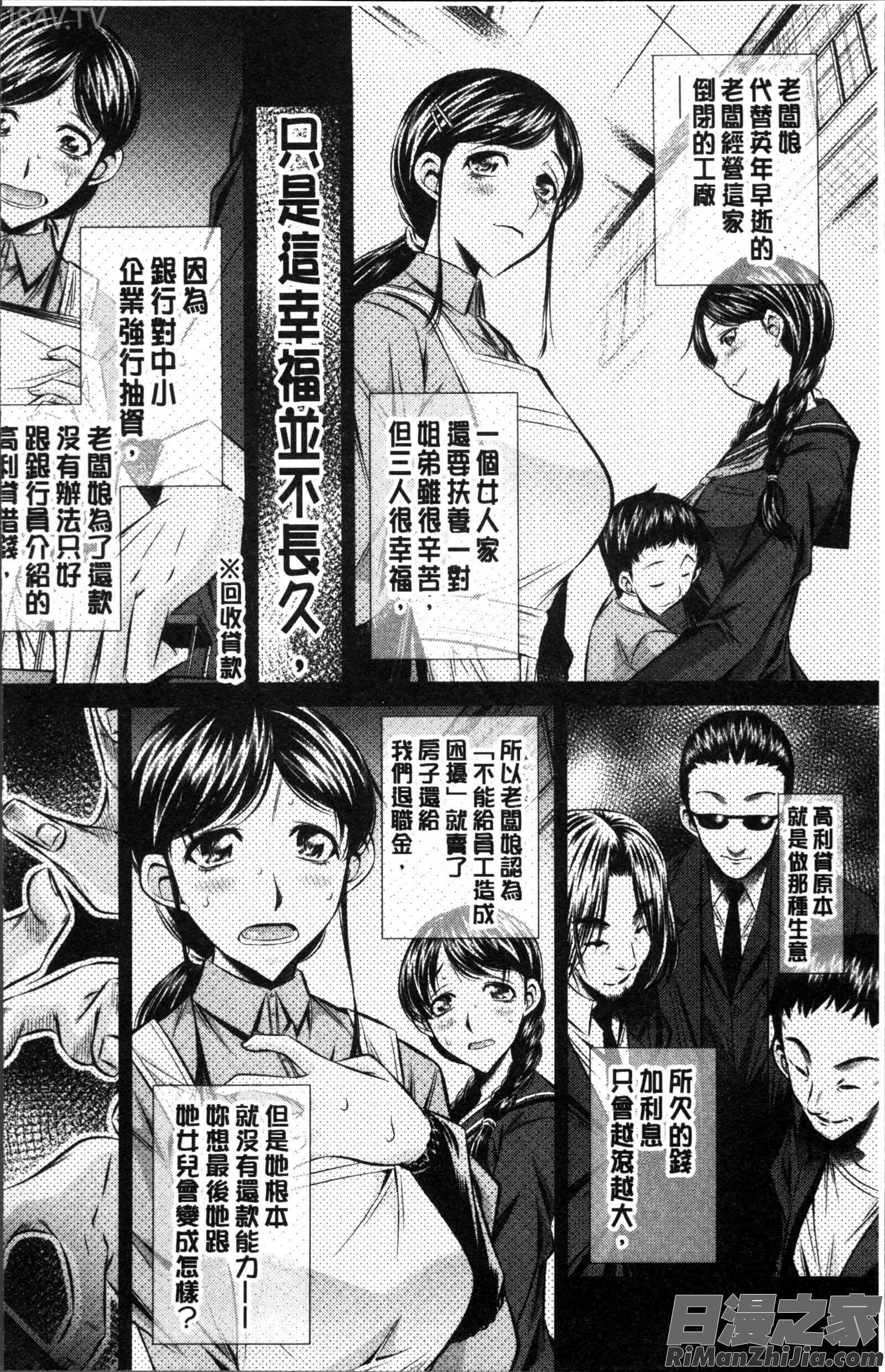 母娘姦刑漫画 免费阅读 整部漫画 82.jpg