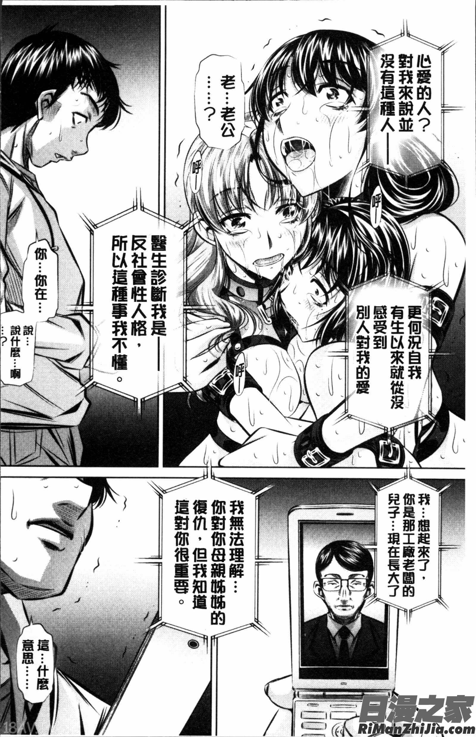 母娘姦刑漫画 免费阅读 整部漫画 130.jpg