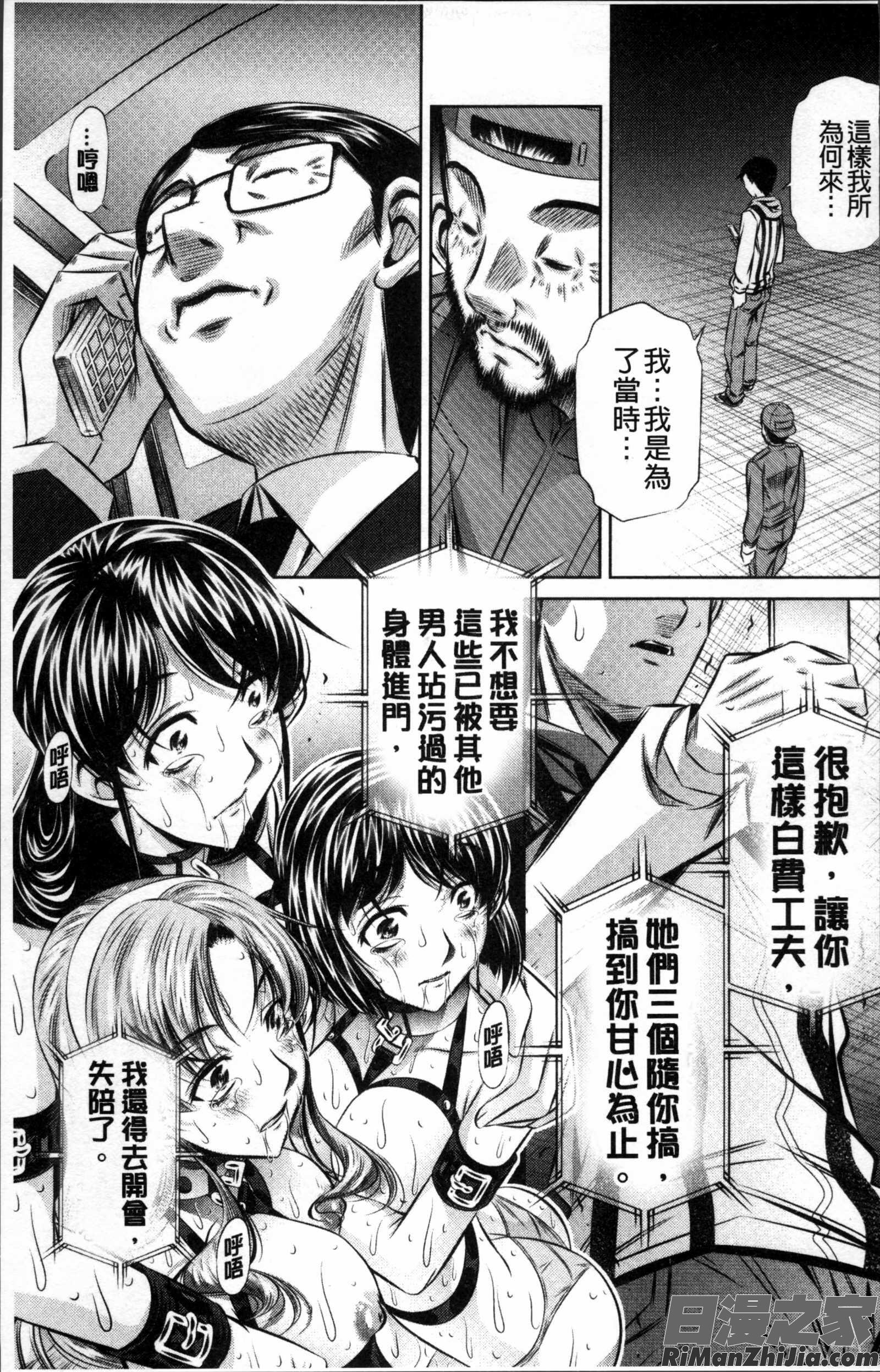 母娘姦刑漫画 免费阅读 整部漫画 131.jpg