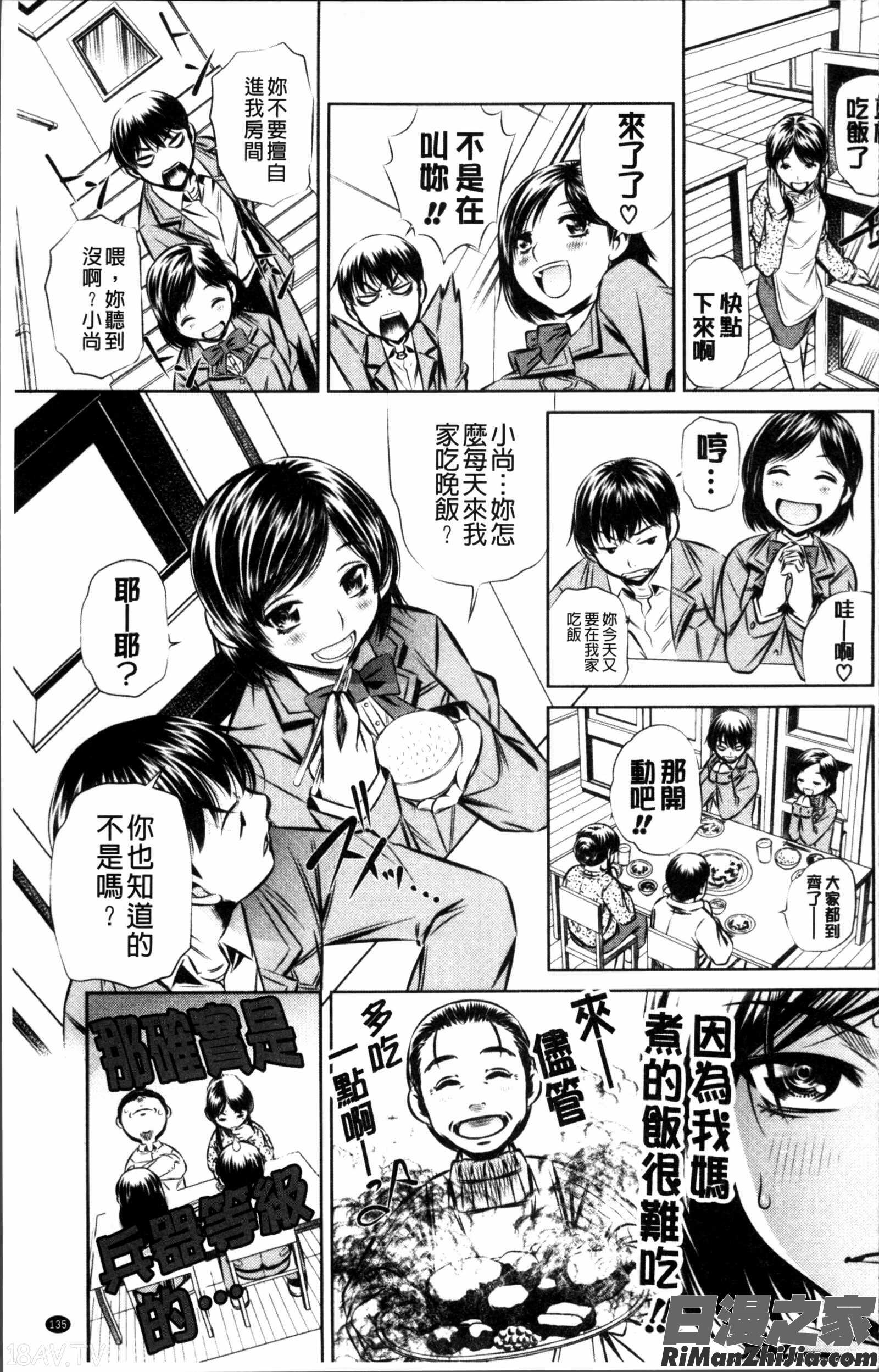 母娘姦刑漫画 免费阅读 整部漫画 139.jpg