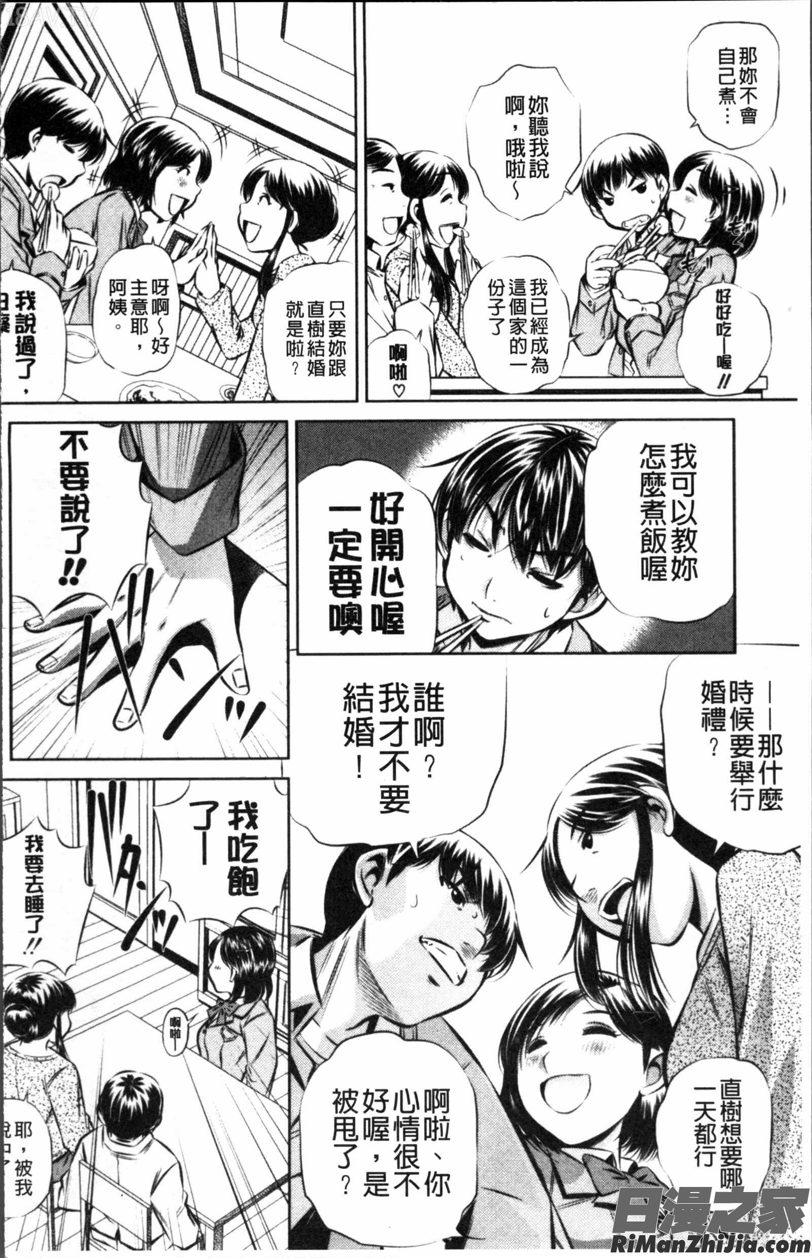 母娘姦刑漫画 免费阅读 整部漫画 140.jpg