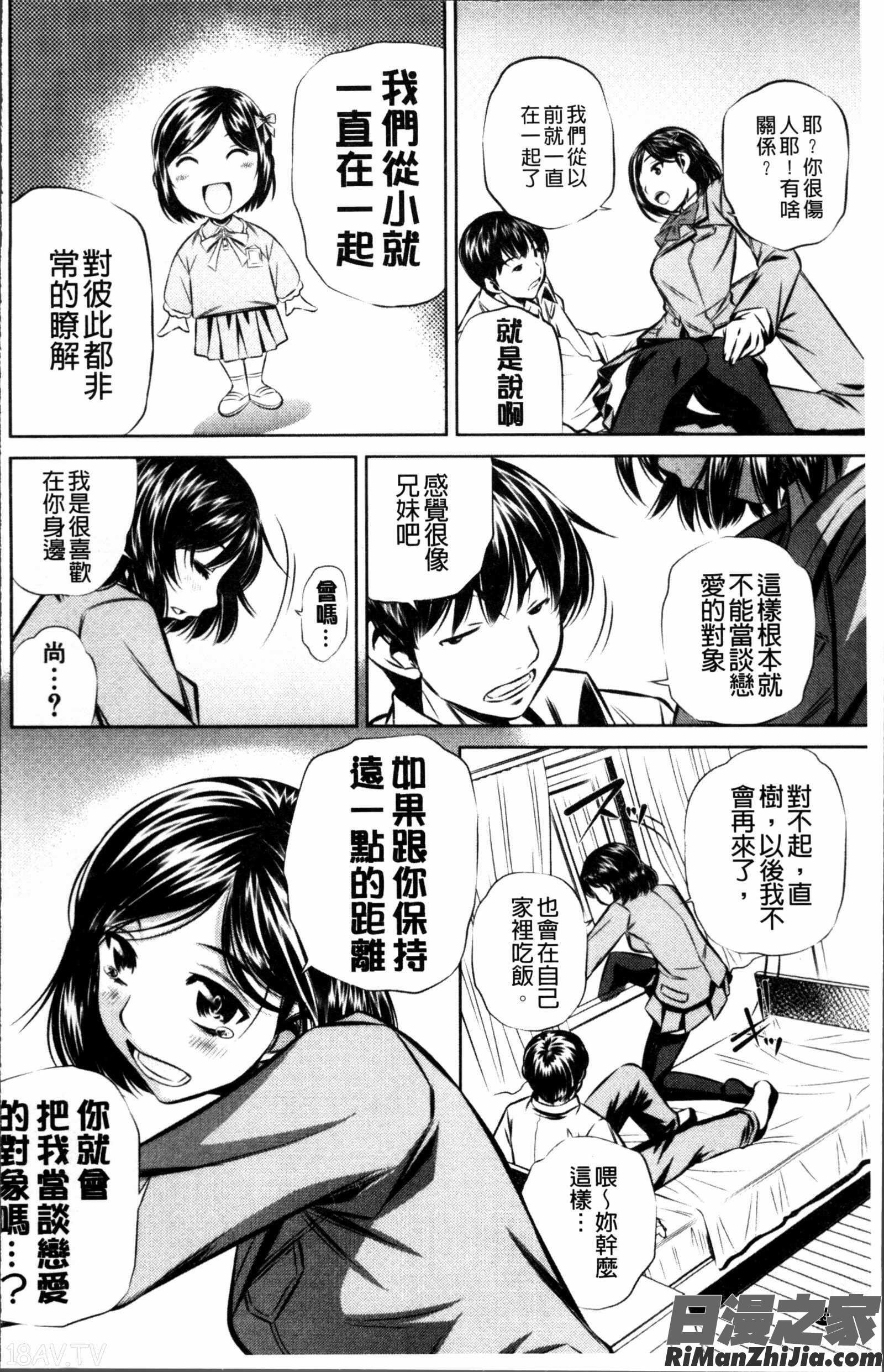 母娘姦刑漫画 免费阅读 整部漫画 142.jpg