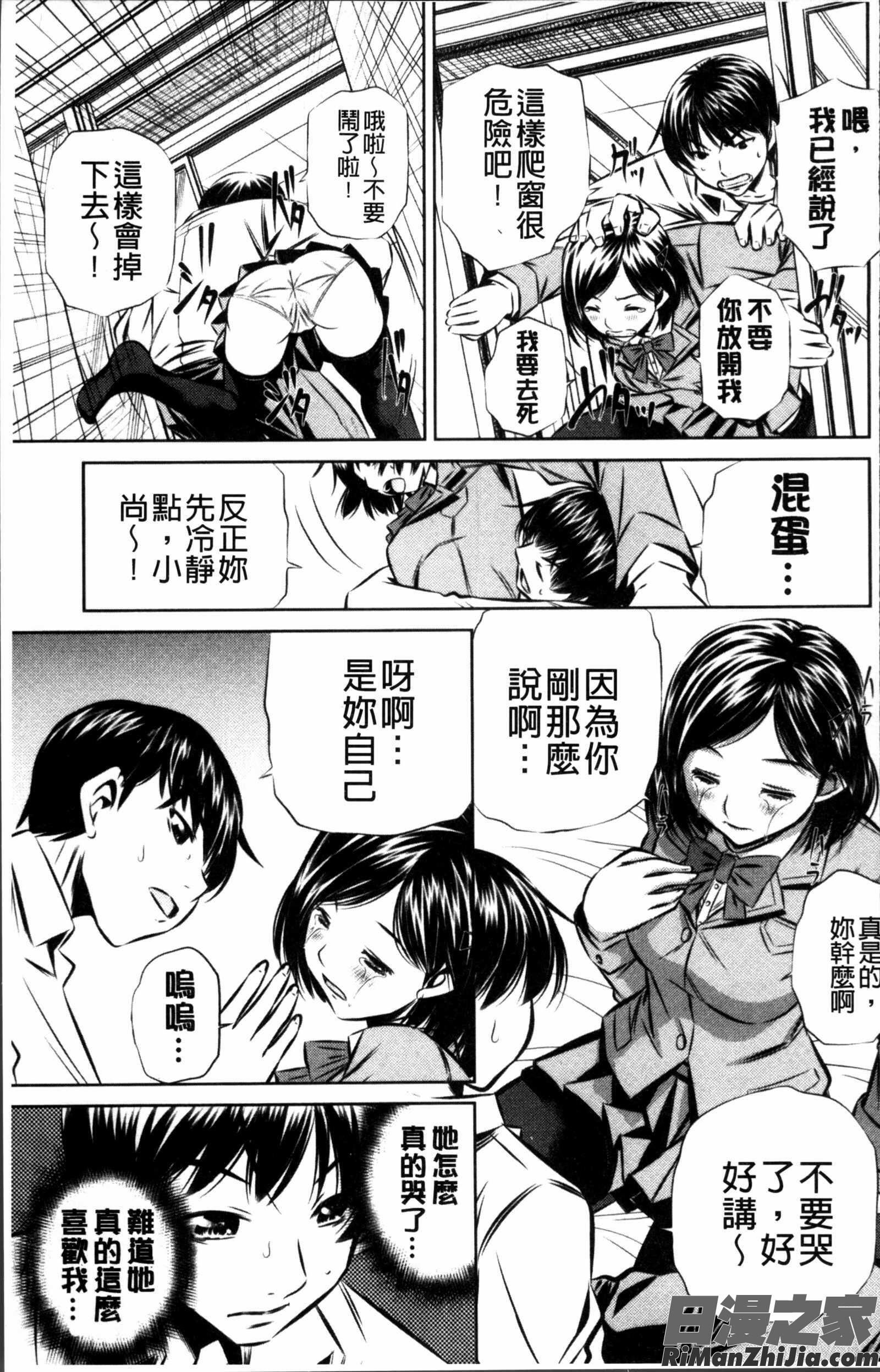 母娘姦刑漫画 免费阅读 整部漫画 143.jpg