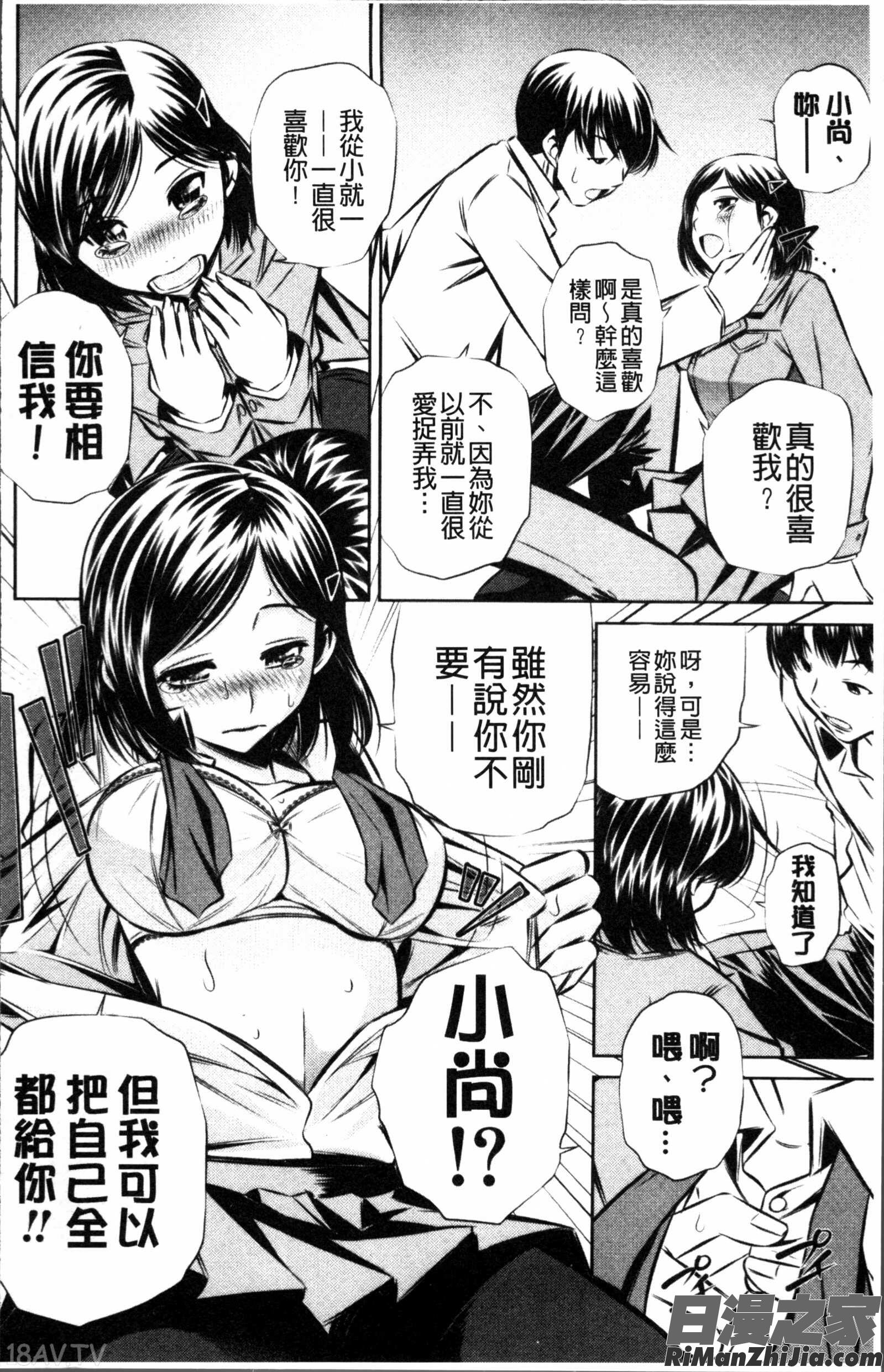 母娘姦刑漫画 免费阅读 整部漫画 144.jpg