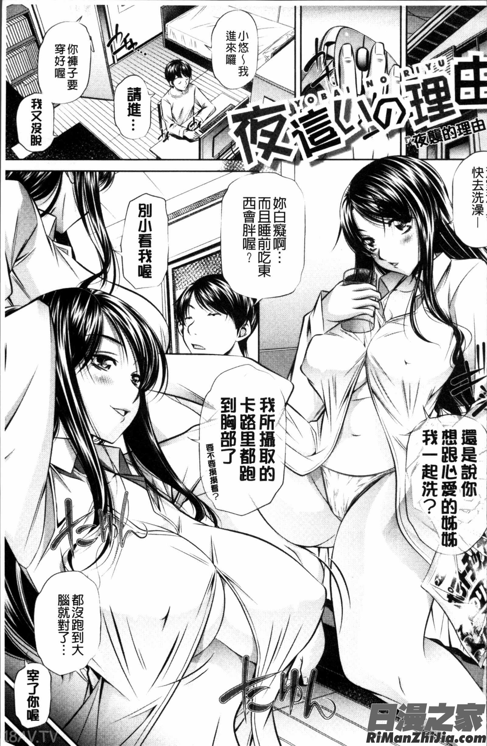 母娘姦刑漫画 免费阅读 整部漫画 165.jpg