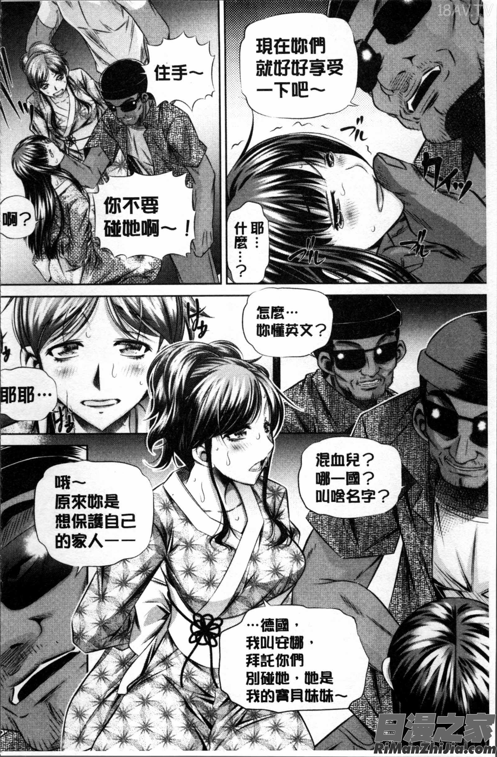 母娘姦刑漫画 免费阅读 整部漫画 190.jpg