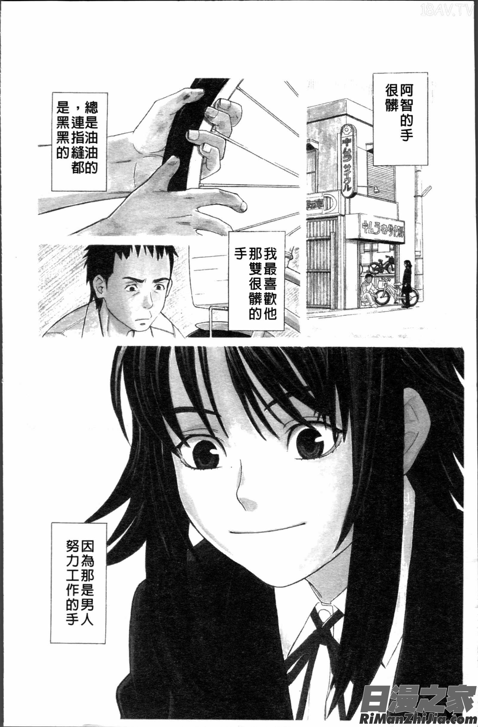 スクールガール漫画 免费阅读 整部漫画 4.jpg