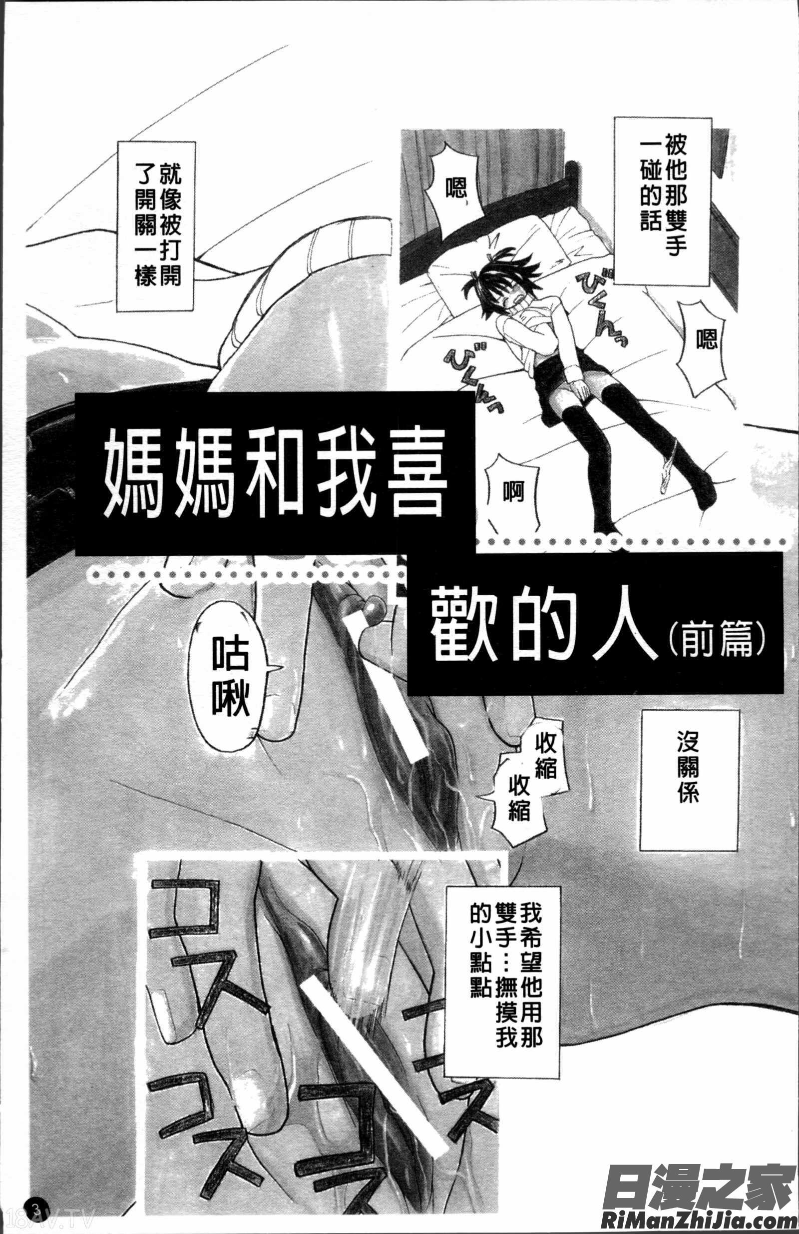 スクールガール漫画 免费阅读 整部漫画 5.jpg