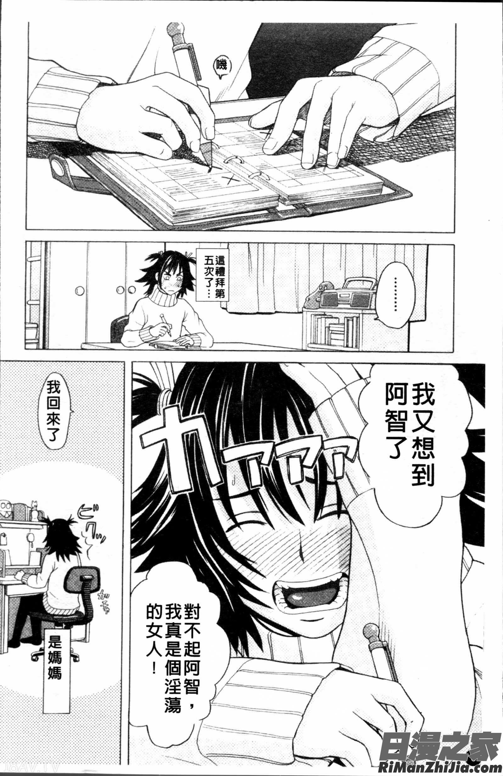 スクールガール漫画 免费阅读 整部漫画 8.jpg