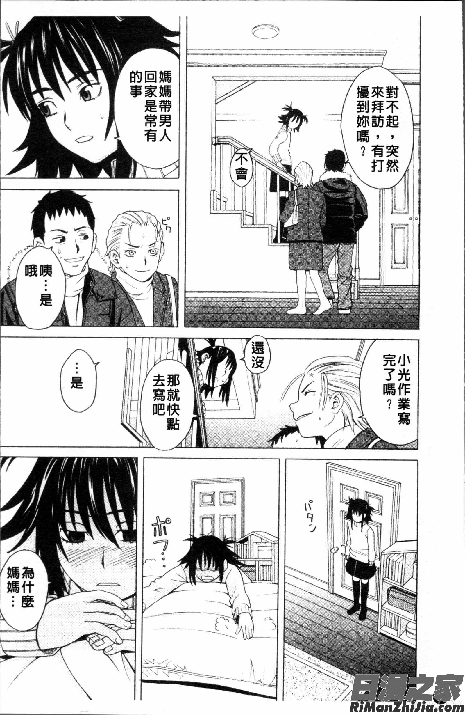 スクールガール漫画 免费阅读 整部漫画 10.jpg