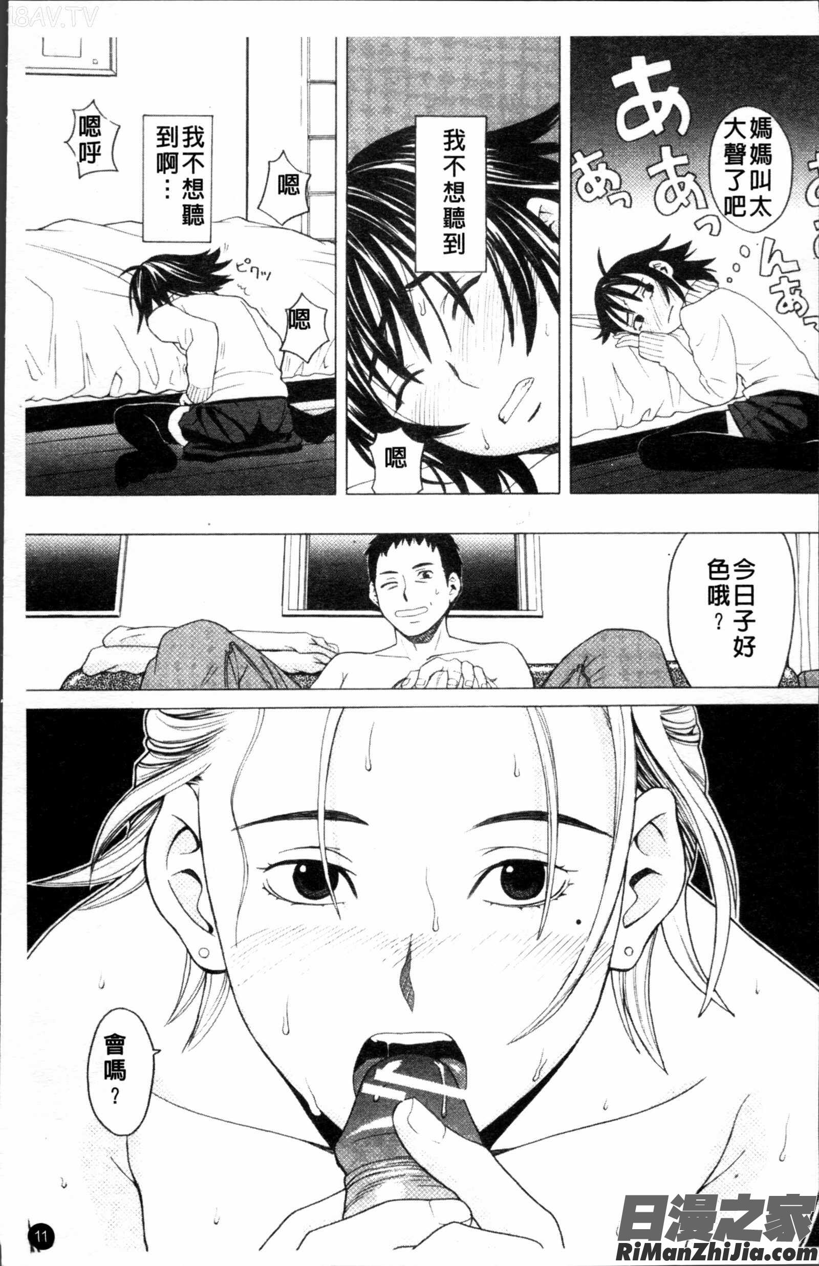 スクールガール漫画 免费阅读 整部漫画 13.jpg