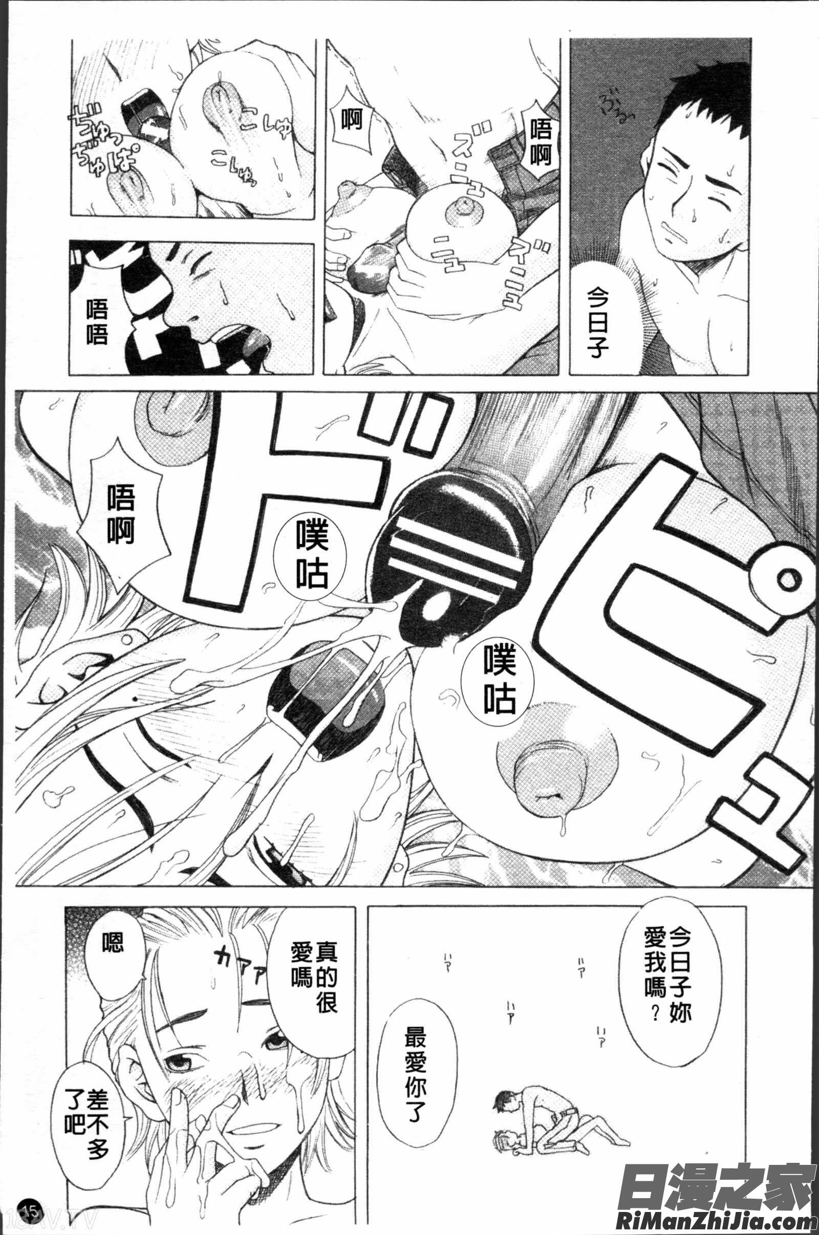 スクールガール漫画 免费阅读 整部漫画 17.jpg