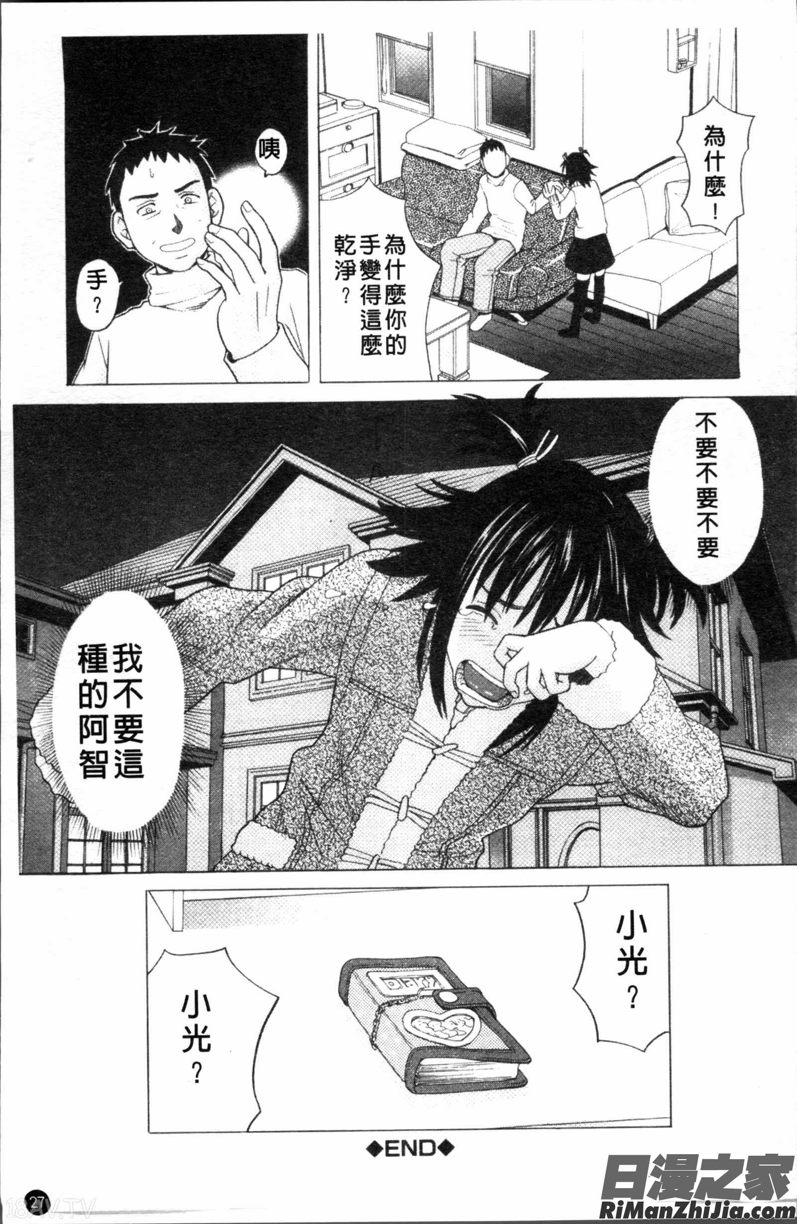 スクールガール漫画 免费阅读 整部漫画 29.jpg