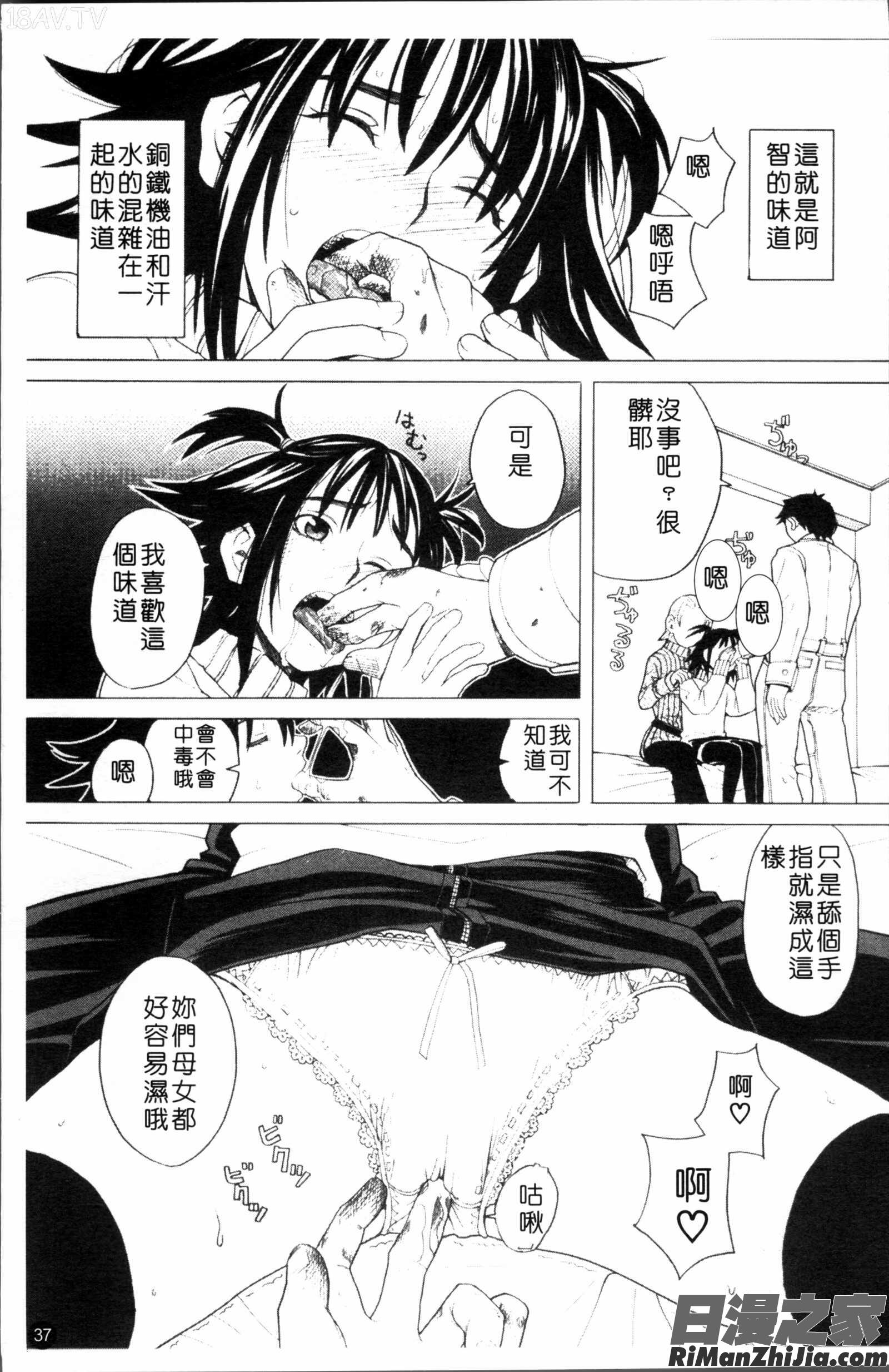 スクールガール漫画 免费阅读 整部漫画 39.jpg