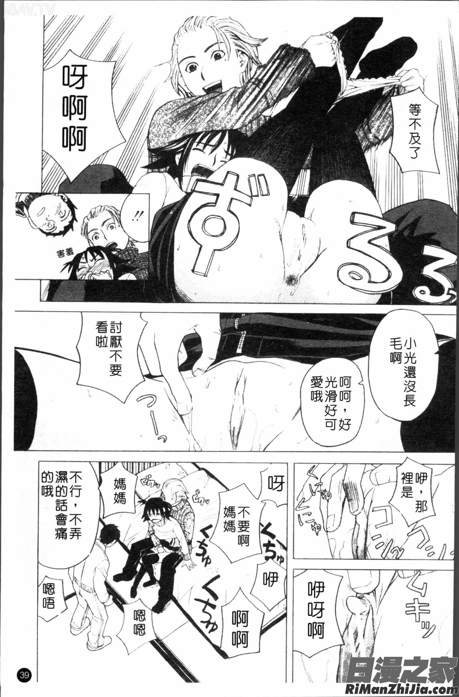 スクールガール漫画 免费阅读 整部漫画 41.jpg