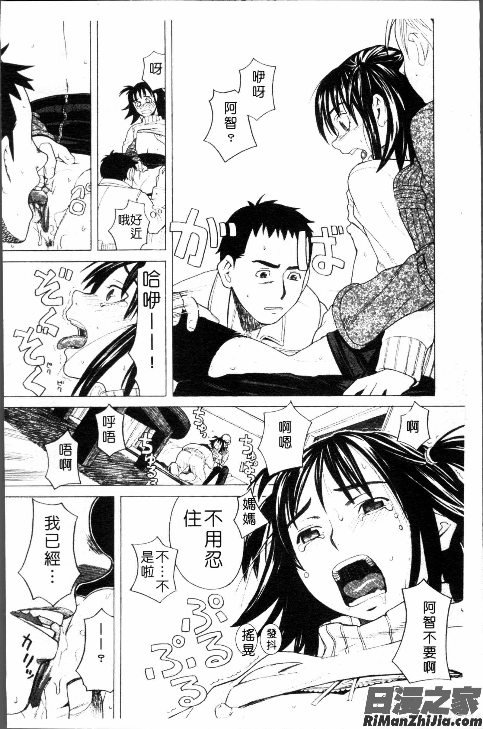 スクールガール漫画 免费阅读 整部漫画 42.jpg