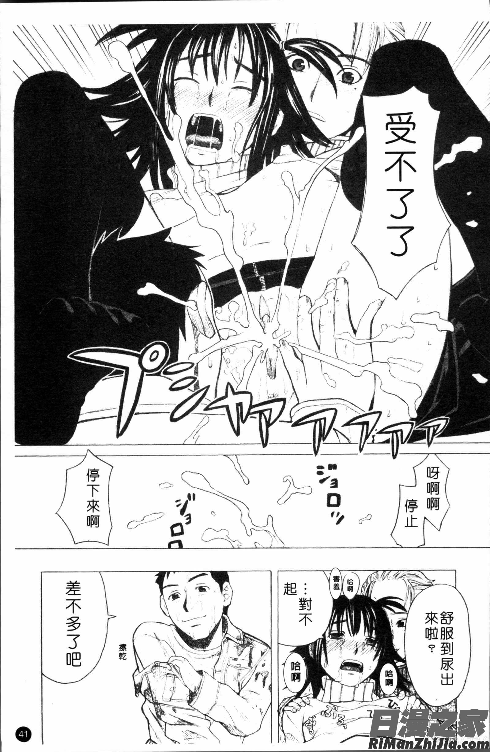 スクールガール漫画 免费阅读 整部漫画 43.jpg