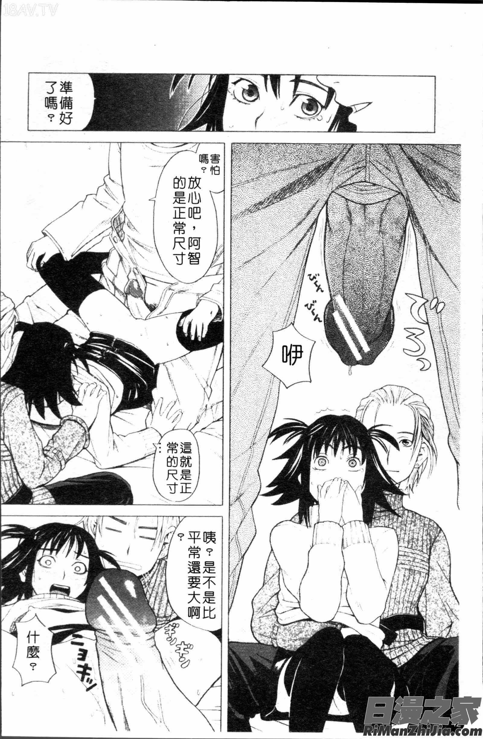 スクールガール漫画 免费阅读 整部漫画 44.jpg