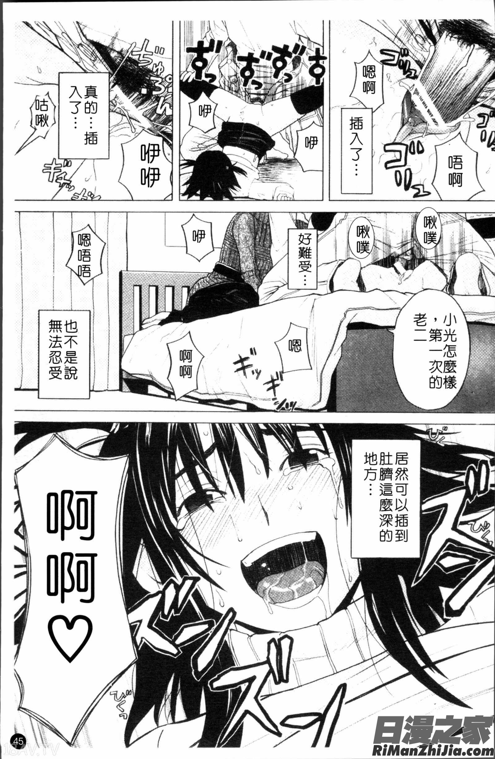 スクールガール漫画 免费阅读 整部漫画 47.jpg