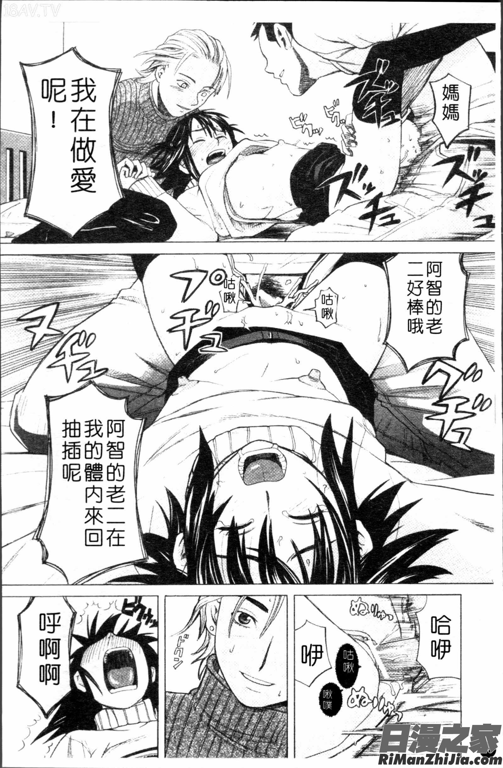 スクールガール漫画 免费阅读 整部漫画 48.jpg