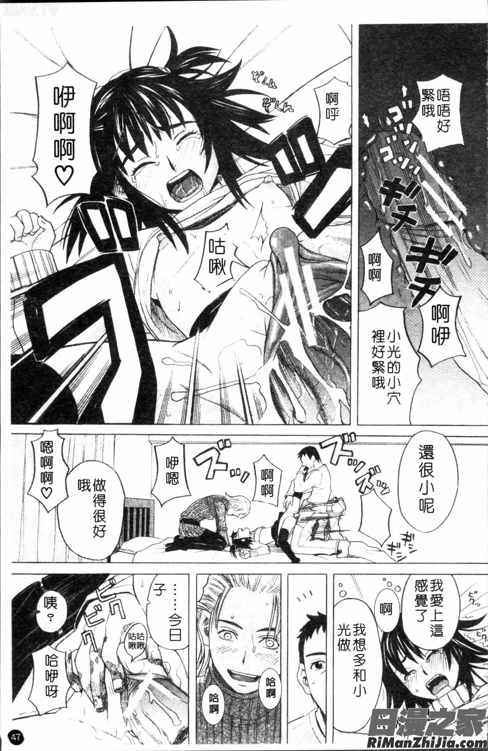 スクールガール漫画 免费阅读 整部漫画 49.jpg