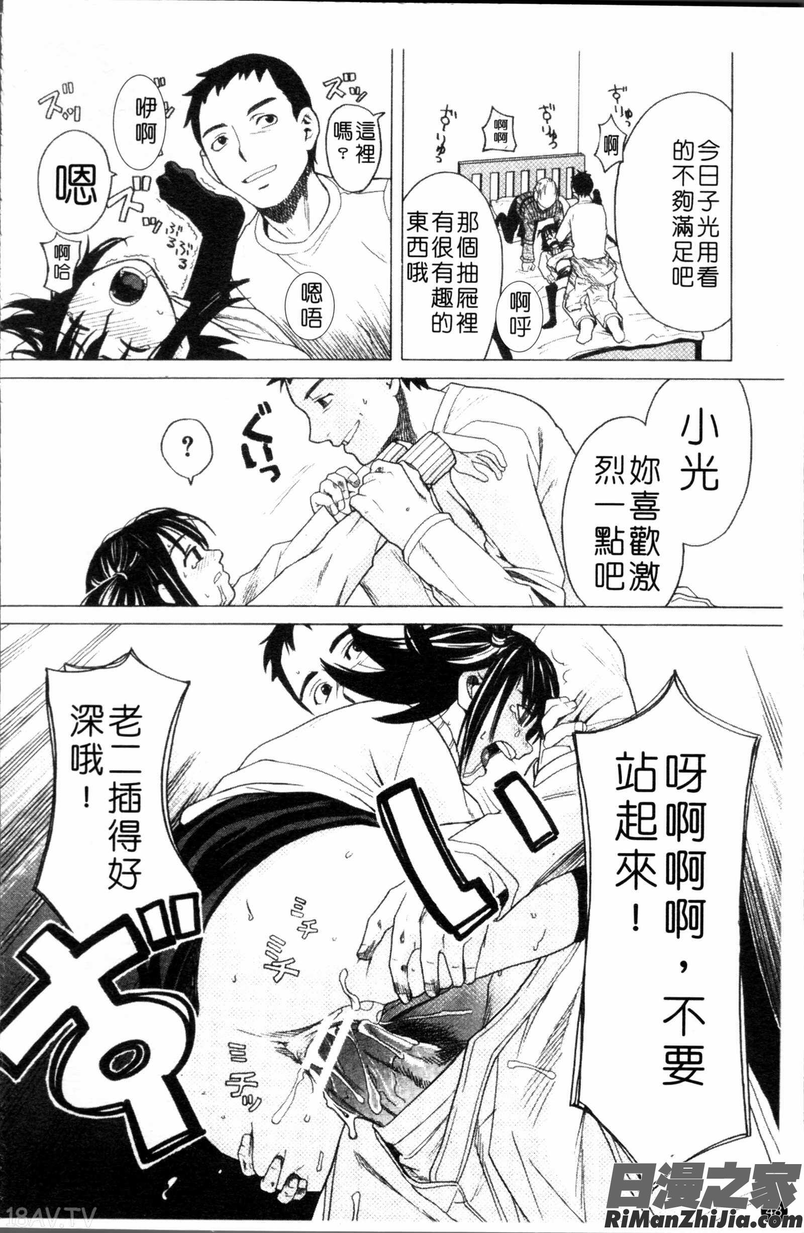 スクールガール漫画 免费阅读 整部漫画 50.jpg