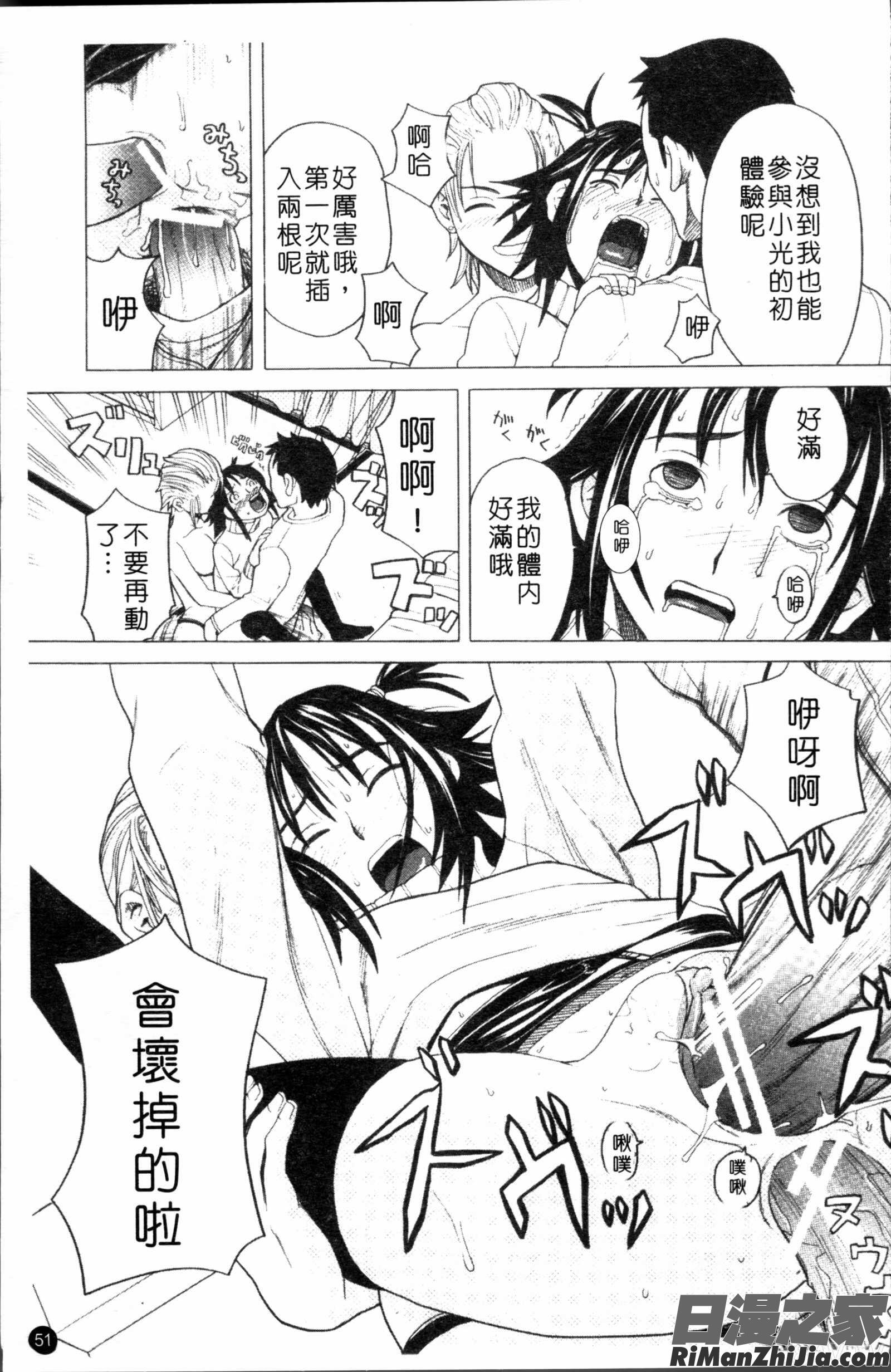 スクールガール漫画 免费阅读 整部漫画 53.jpg