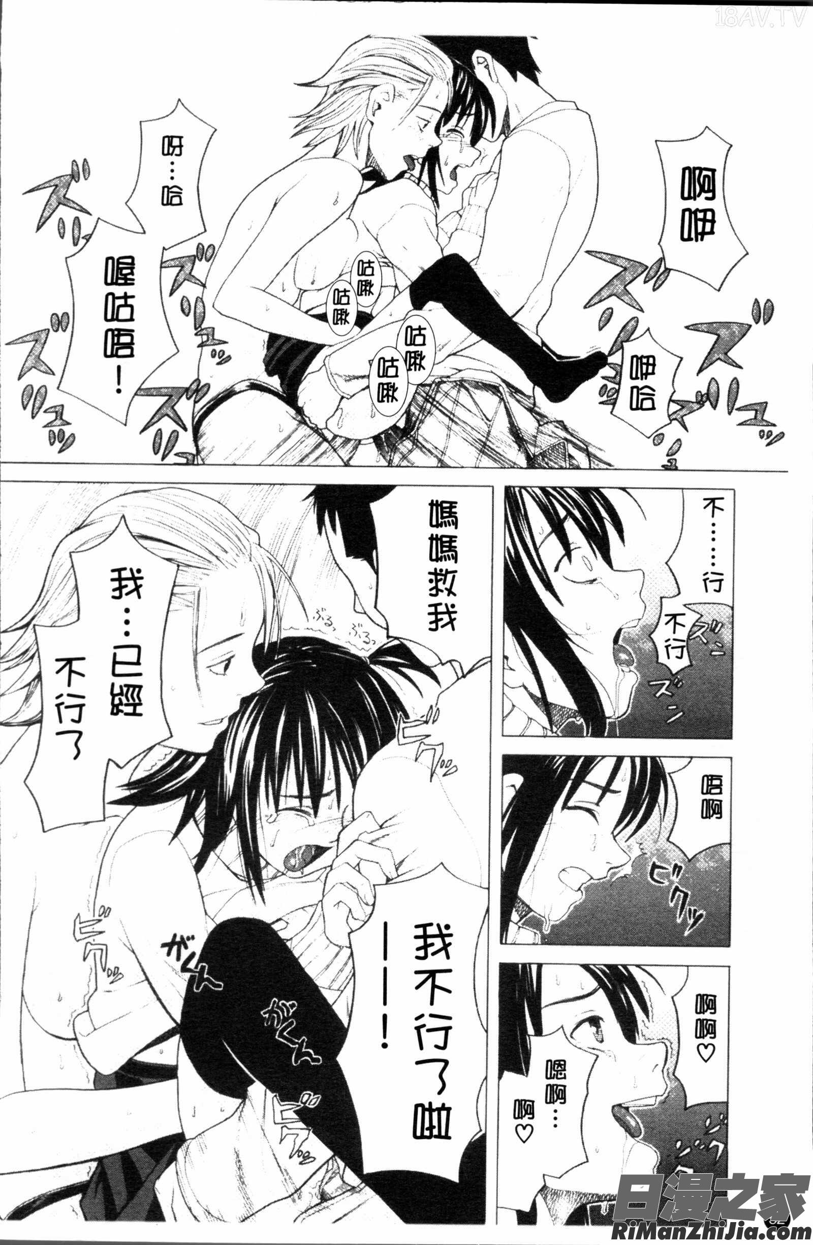 スクールガール漫画 免费阅读 整部漫画 54.jpg