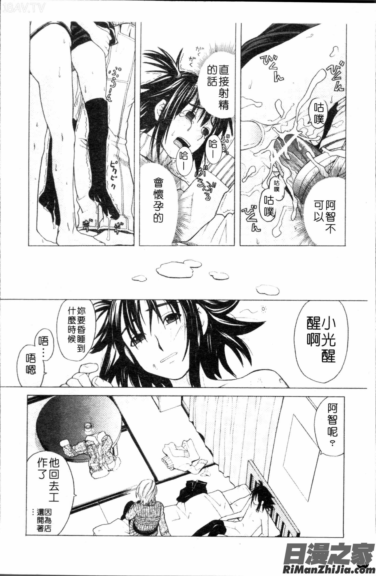 スクールガール漫画 免费阅读 整部漫画 56.jpg