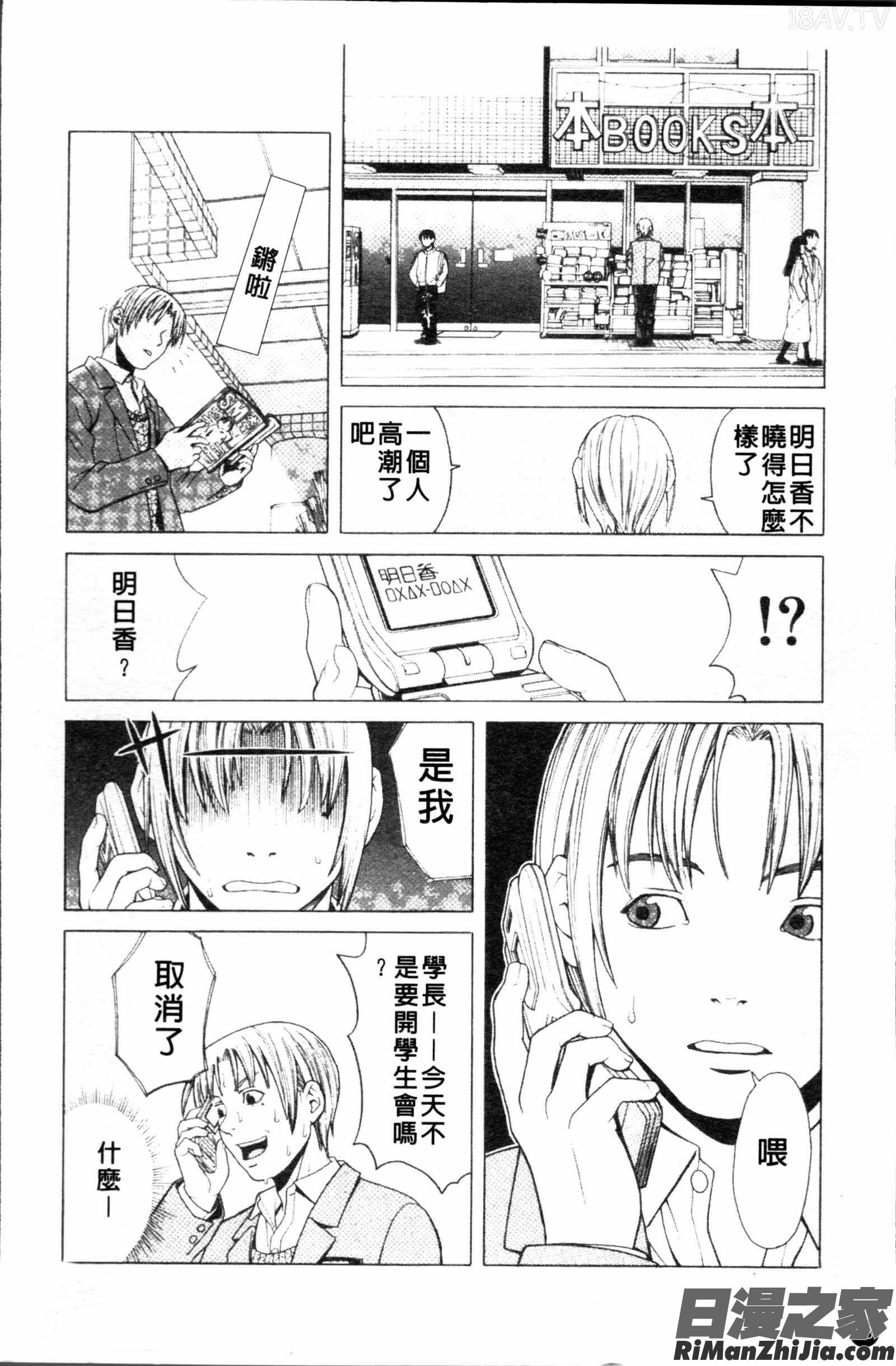 スクールガール漫画 免费阅读 整部漫画 60.jpg