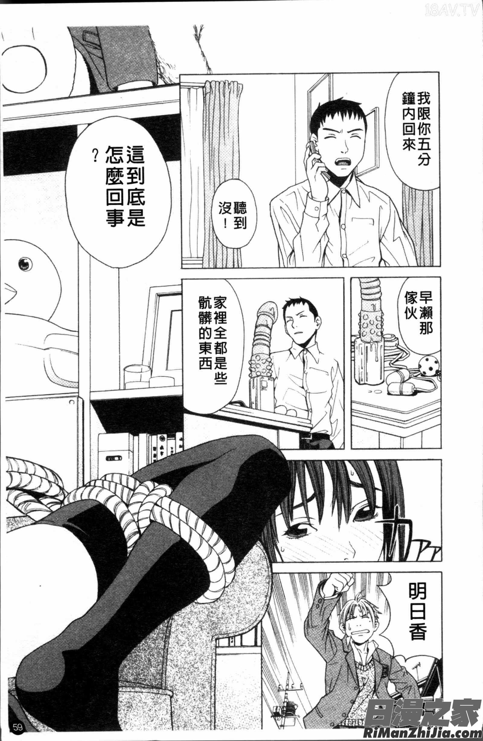 スクールガール漫画 免费阅读 整部漫画 61.jpg