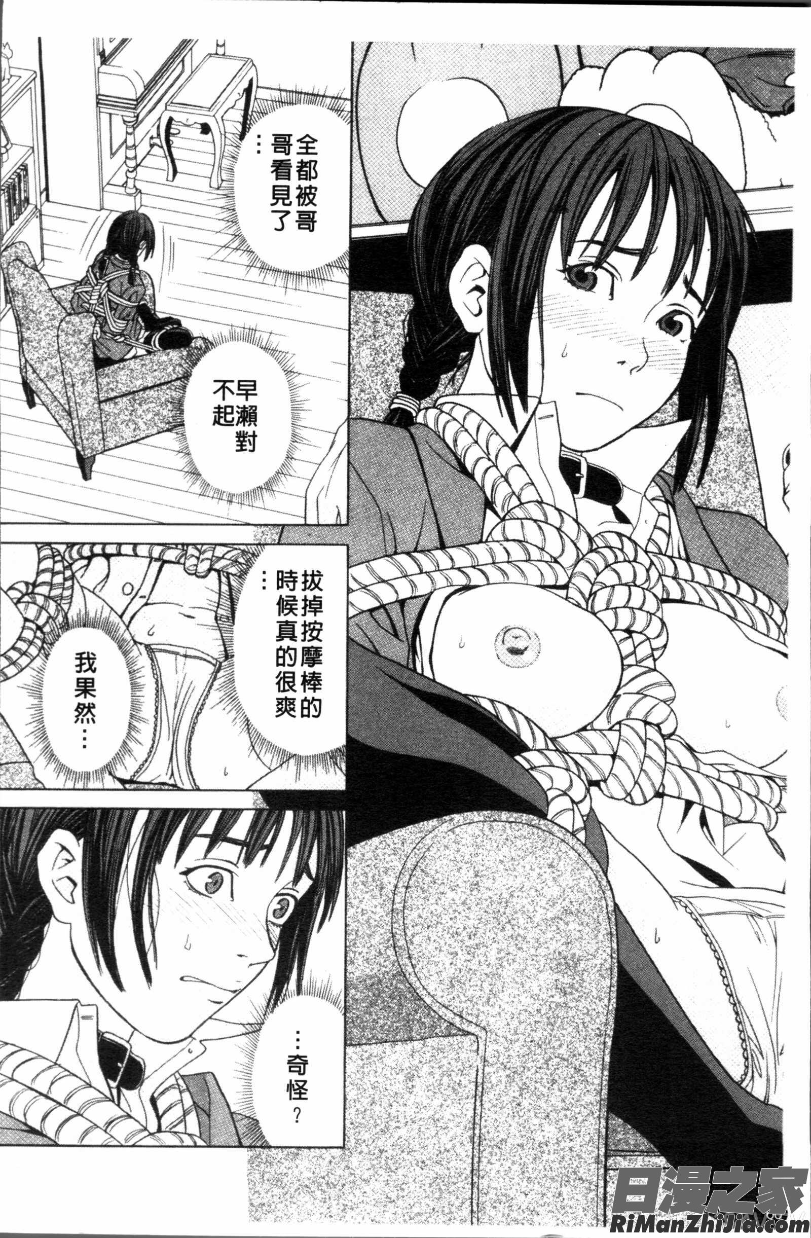 スクールガール漫画 免费阅读 整部漫画 62.jpg