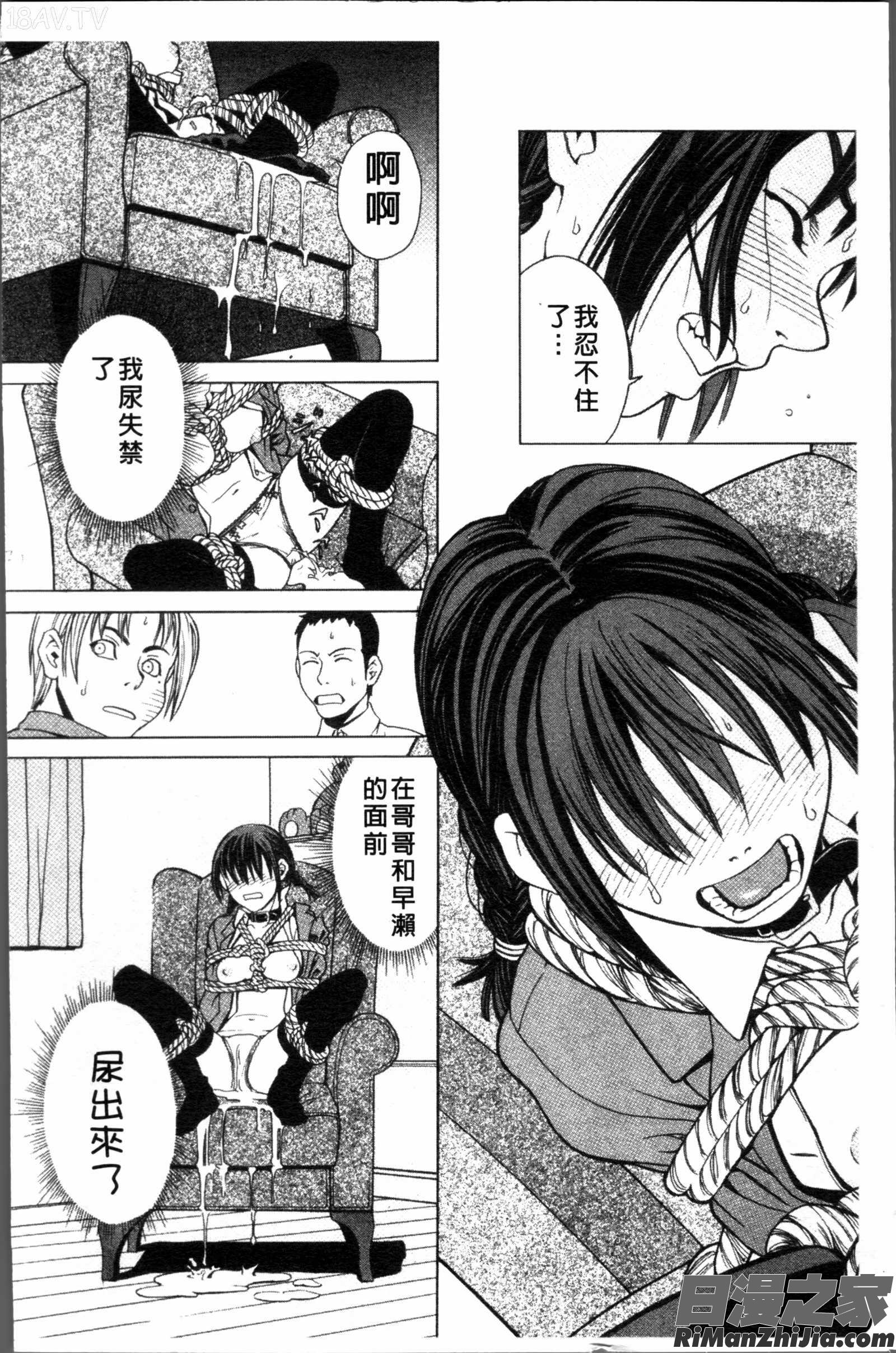 スクールガール漫画 免费阅读 整部漫画 66.jpg